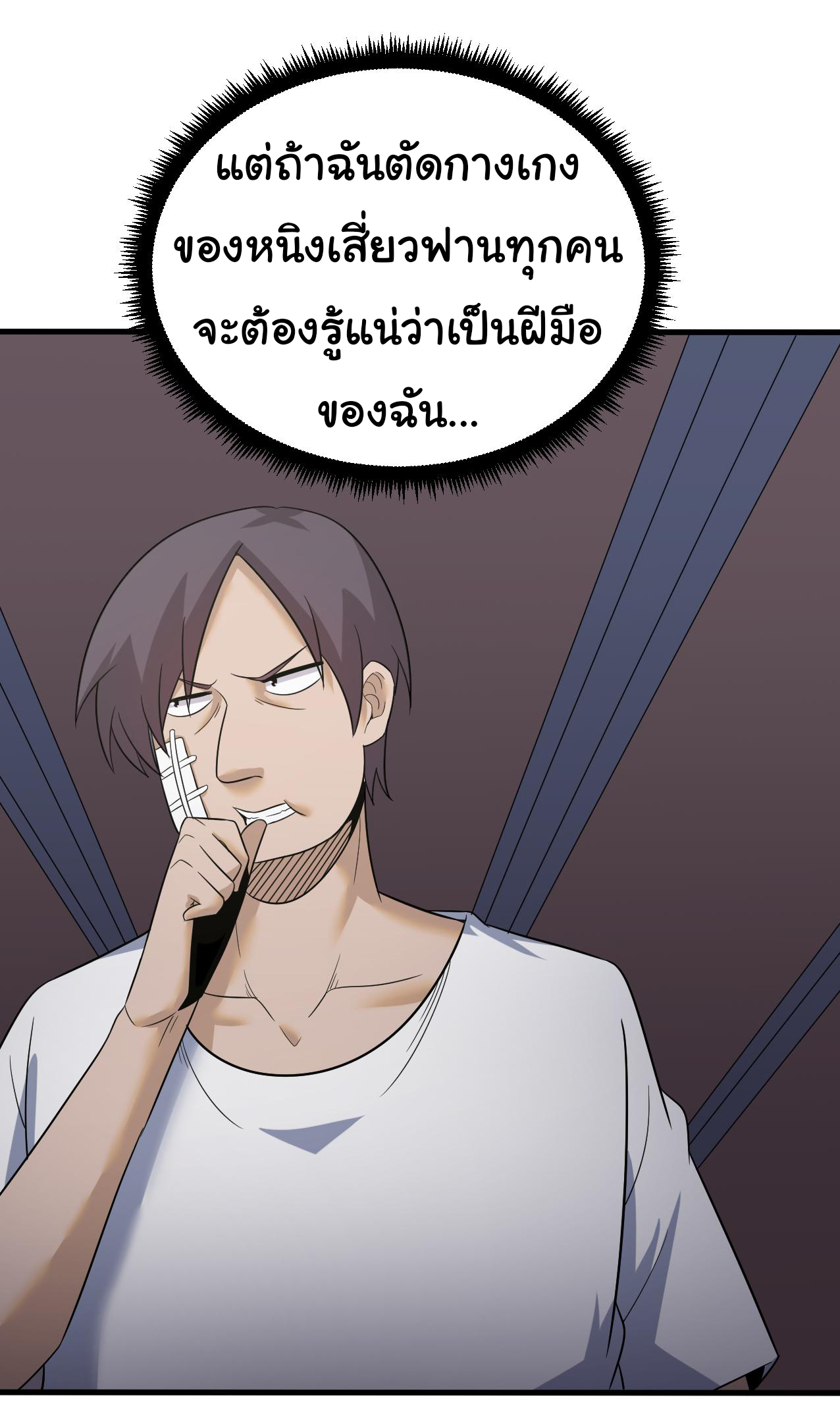 Sanjie Taobao Store ระบบร้านค้าเทพเจ้า ตอนที่ 255 หน้า 4