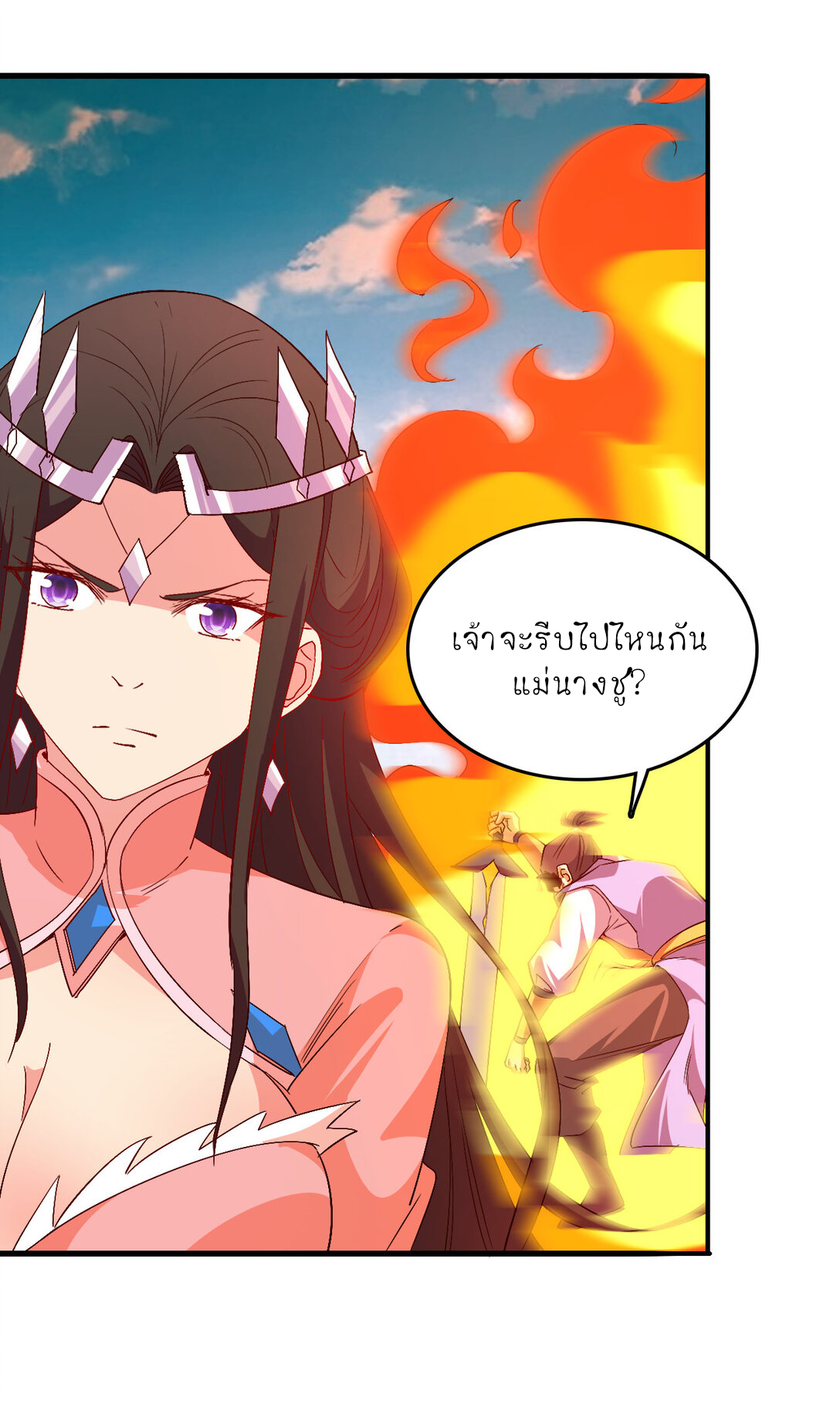 นักรบคีย์บอร์ดอมตะ ตอนที่ 56 หน้า 18