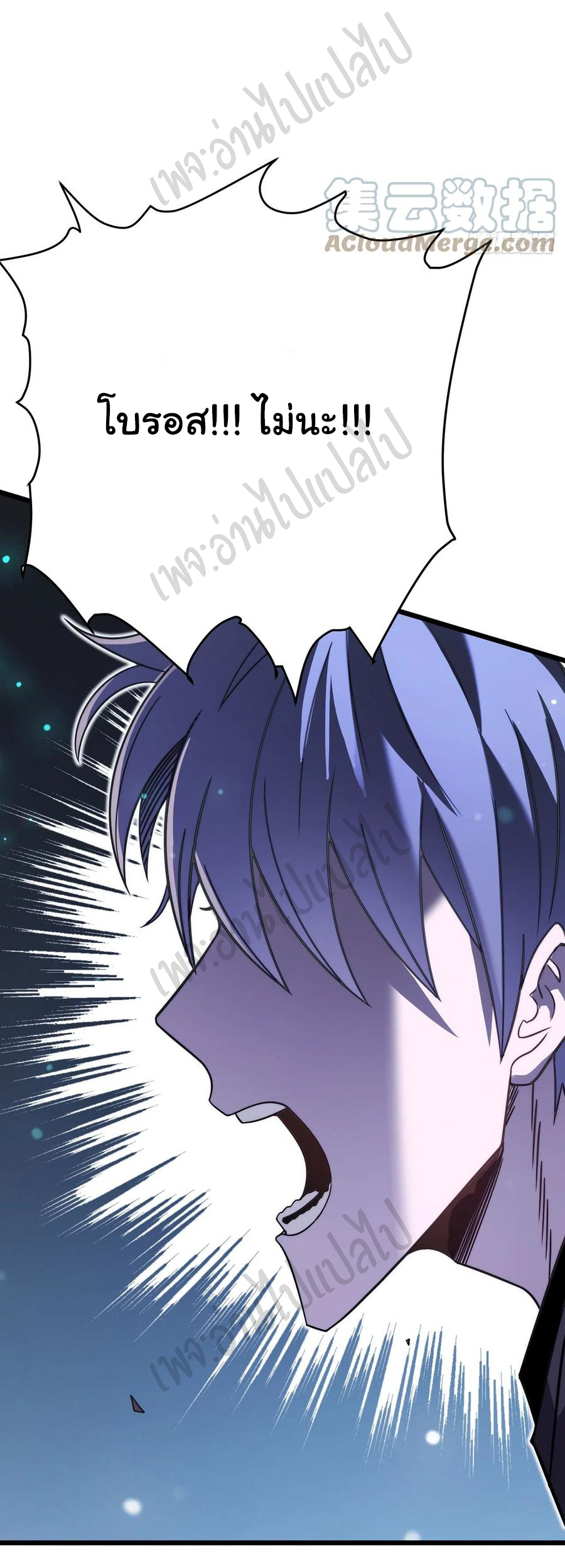 I killed the gods in another world ตอนที่ 23 หน้า 42