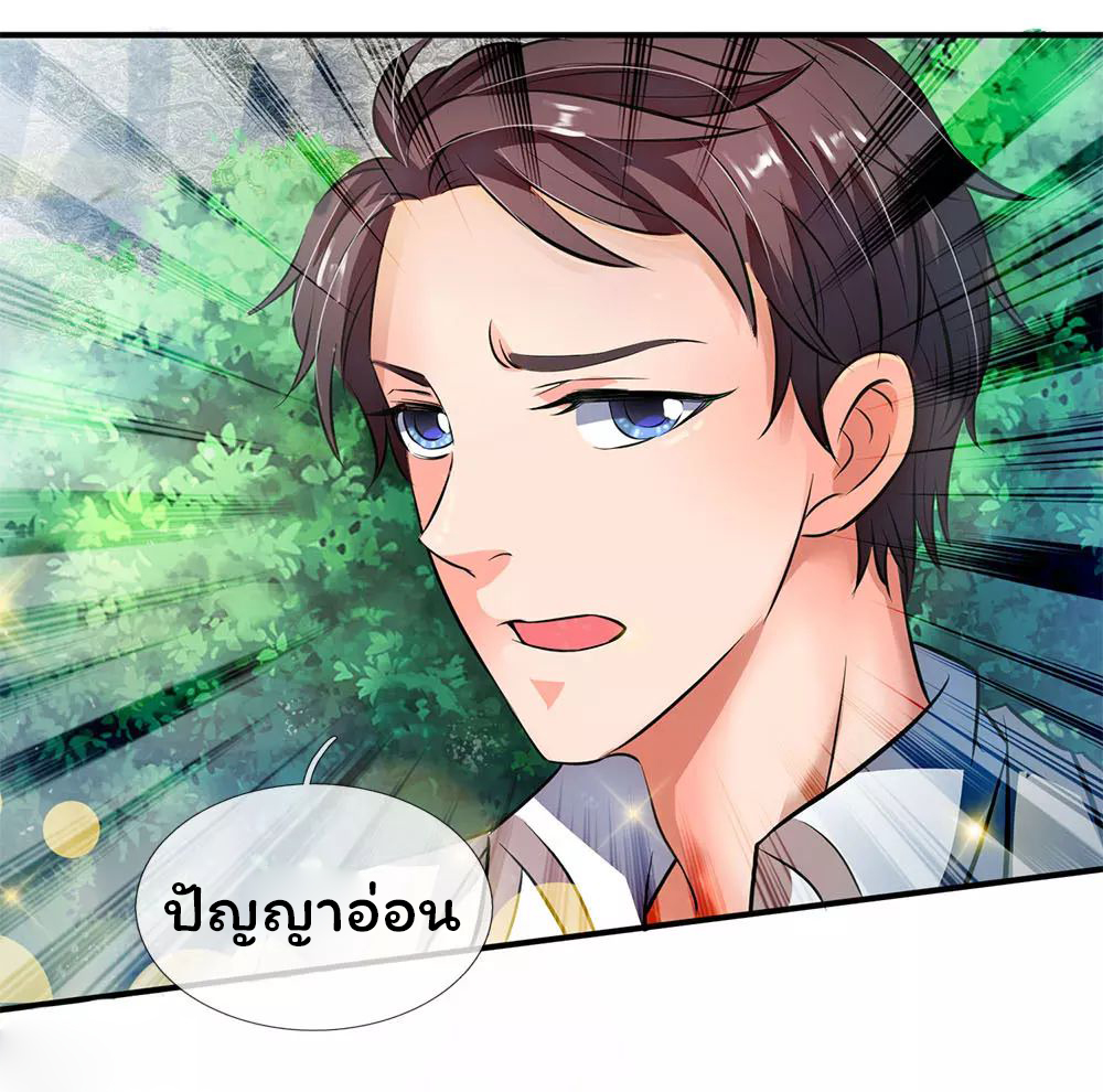 ราชาเทพนิรันดร์ (Eternal god king) ตอนที่ 12 หน้า 5