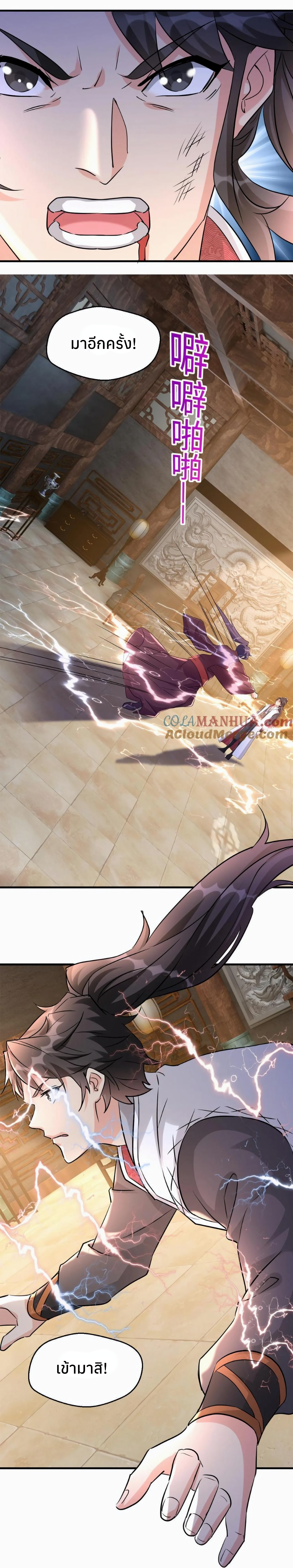i can infinite epiphany ระบบศักดิ์สิทธิ์ ข้าสามารถตรัสรู้ได้ไม่มีที่สิ้นสุด ตอนที่ 15 หน้า 19