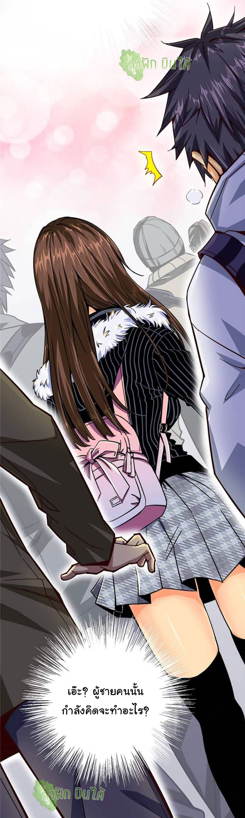 Northern Train X47 ตอนที่ 2 หน้า 45