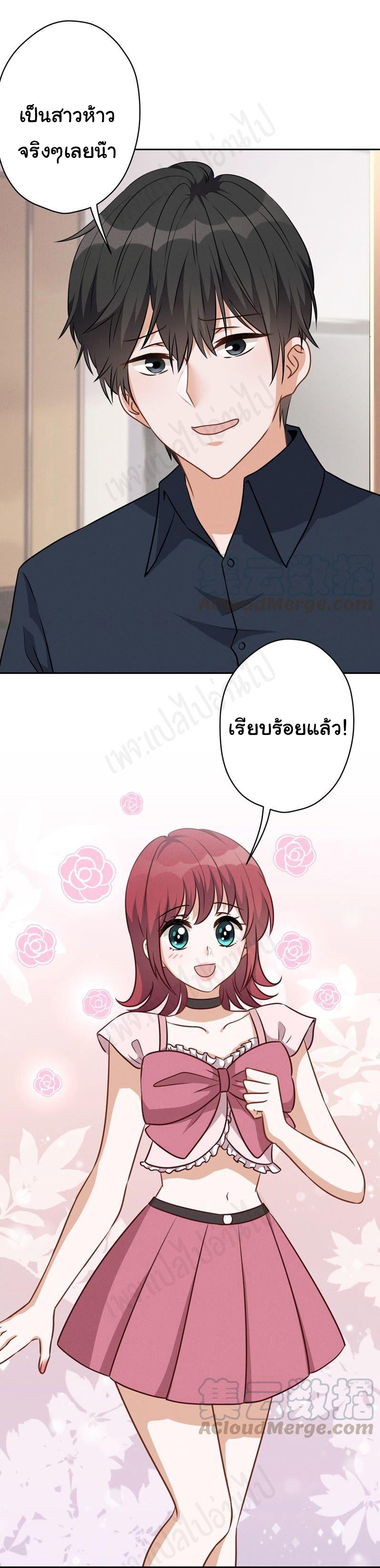 Lu Feng is the best son-in-law สุดยอดลูกเขย "ลู่เฟิง" ตอนที่ 117 หน้า 4