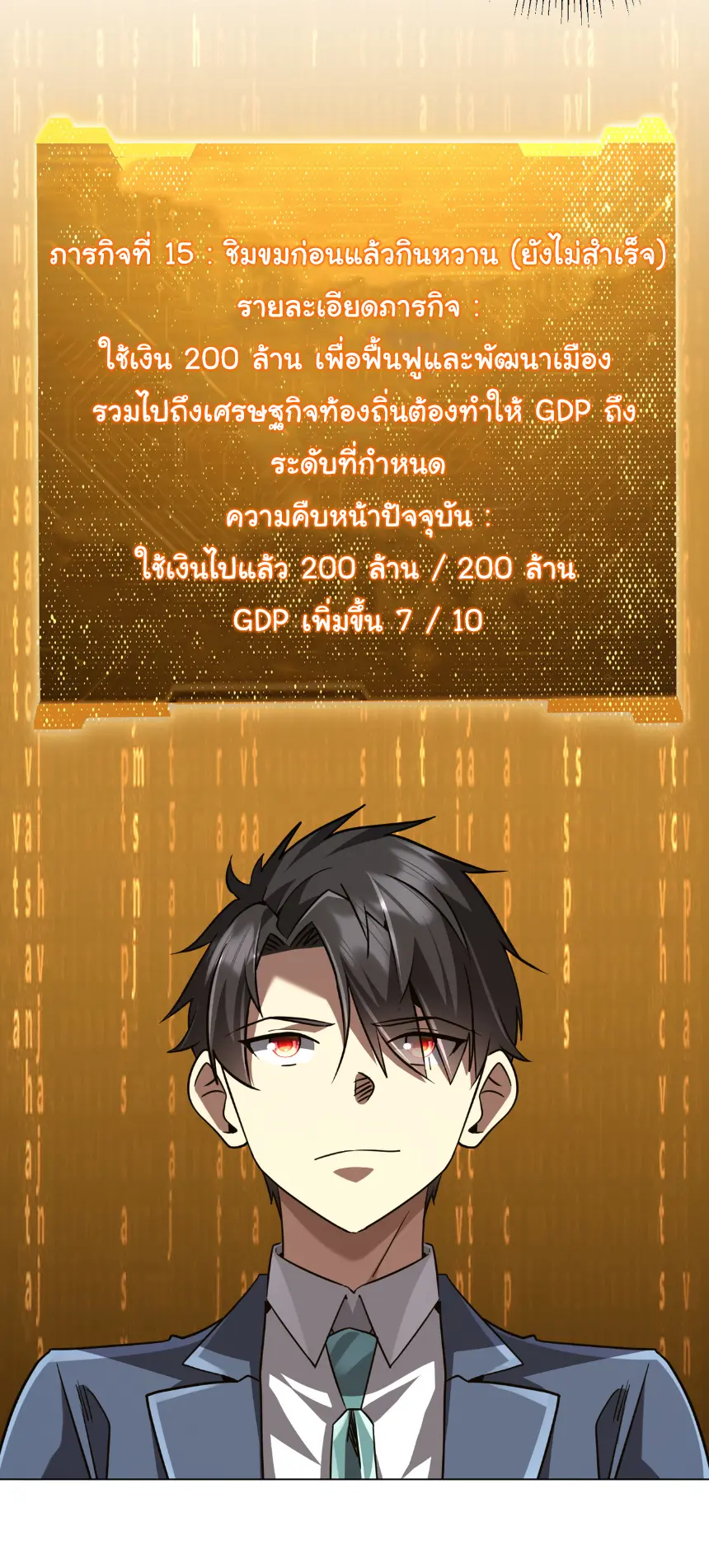 Start with trillions of coins ตอนที่ 281 หน้า 5