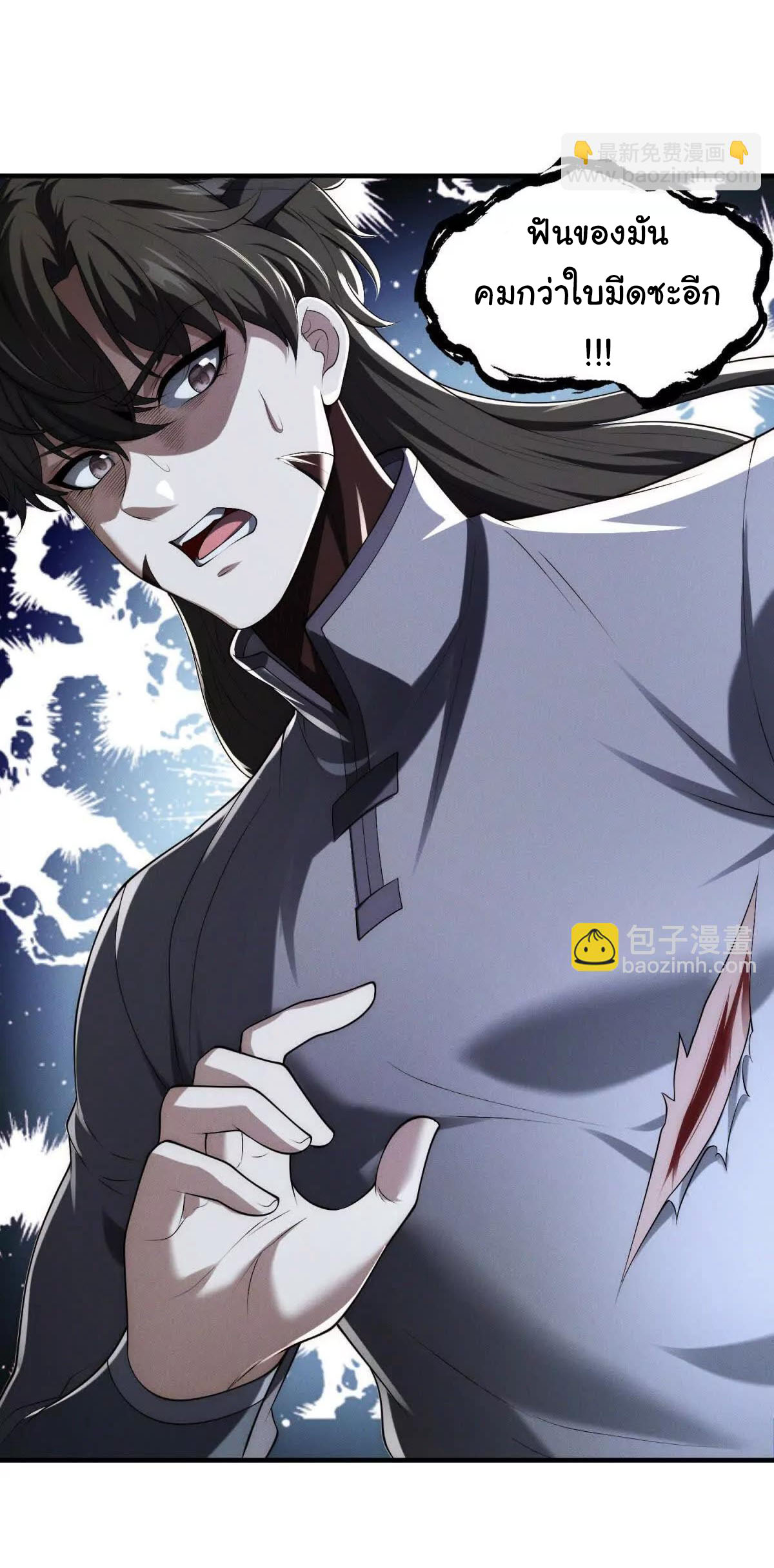 อัพเลเวลสุดขีดเพราะฉันคือจ้าวแห่งภัยพิบัติ ( I escalated with calamity ) ตอนที่ 14 หน้า 18