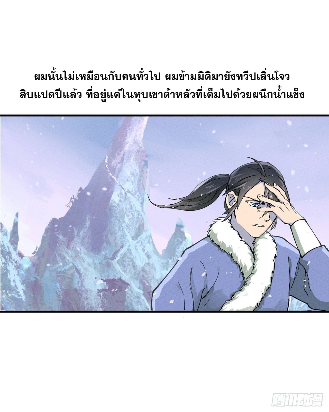 ระบบพัฒนาสุดแข็งแกร่ง ตอนที่ 4 หน้า 2