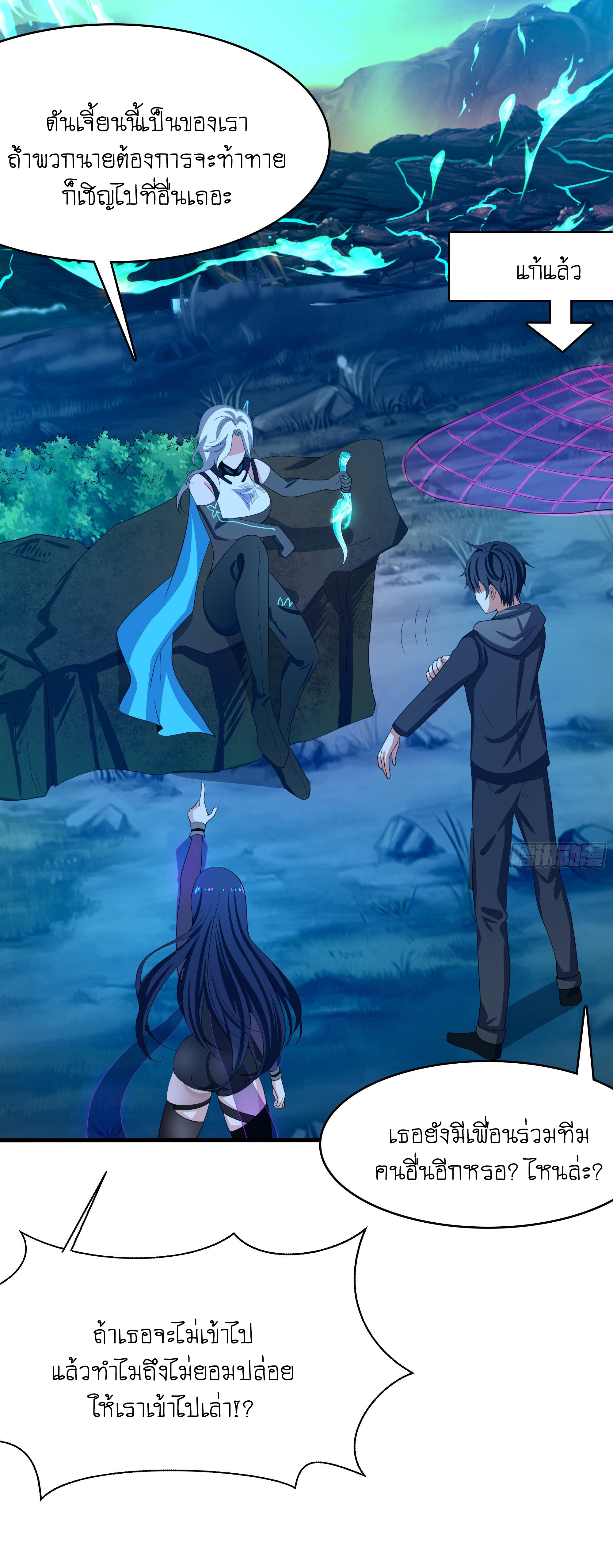 King of Hell ราชาแห่งยมโลก ตอนที่ 15 หน้า 41