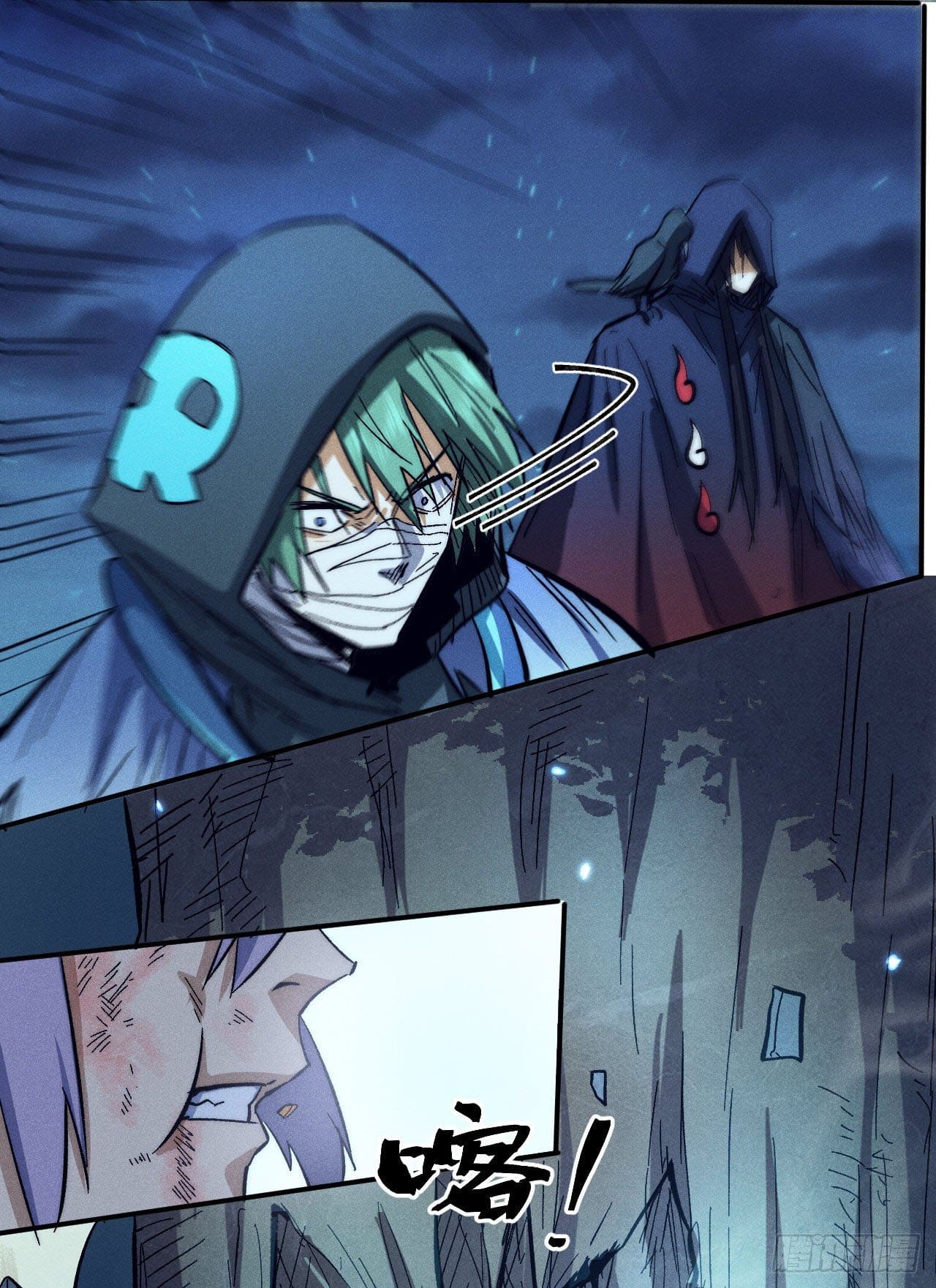 ตูข้านี่แหละเทพ (ทันจีน) ตอนที่ 77 หน้า 30