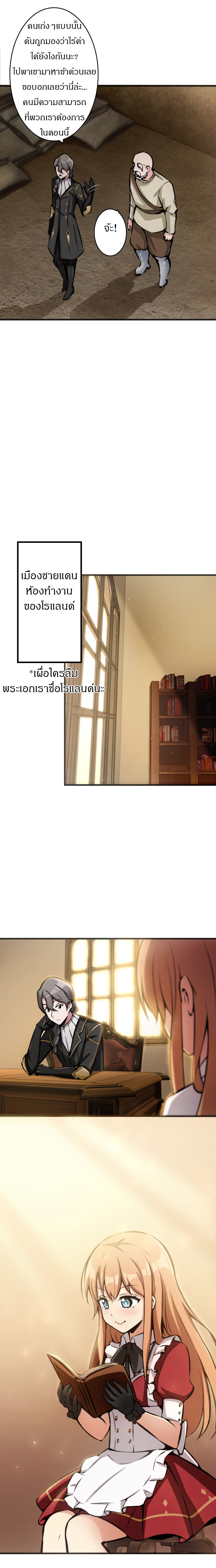 ปล่อยแม่มดคนนั้นซะ ตอนที่ 11 หน้า 4