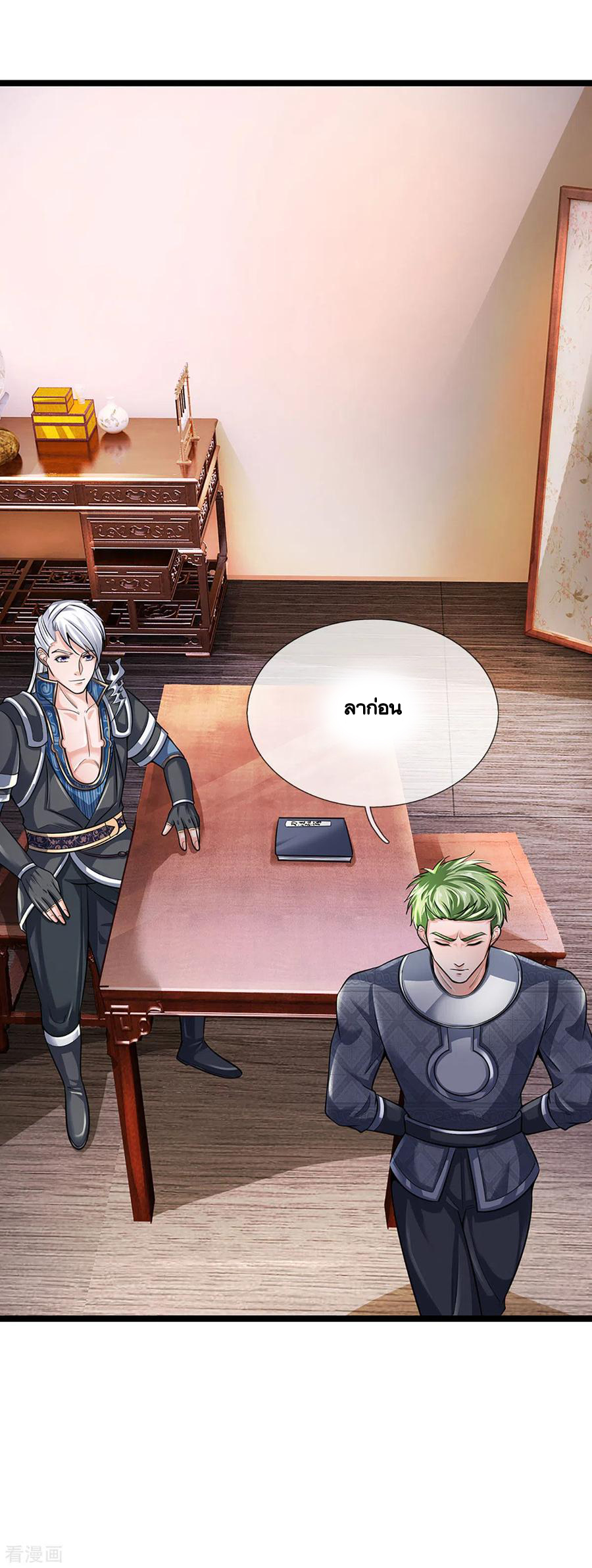 Shura Sword Sovereign ตอนที่ 152 หน้า 6