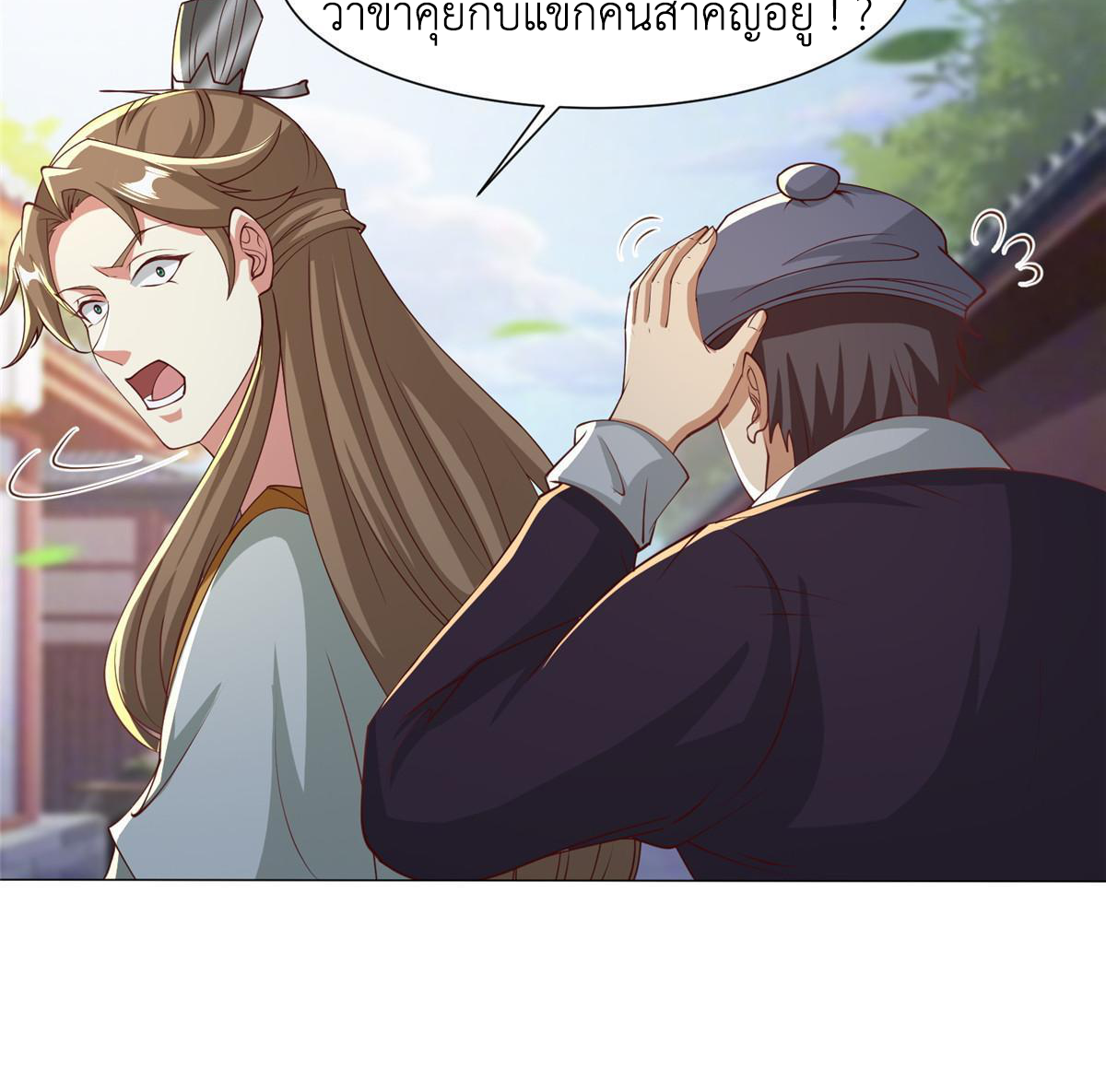 (ชนจีน) Dragon Master (จูหมิง นักรบเซียนมังกร) ตอนที่ 162 หน้า 47