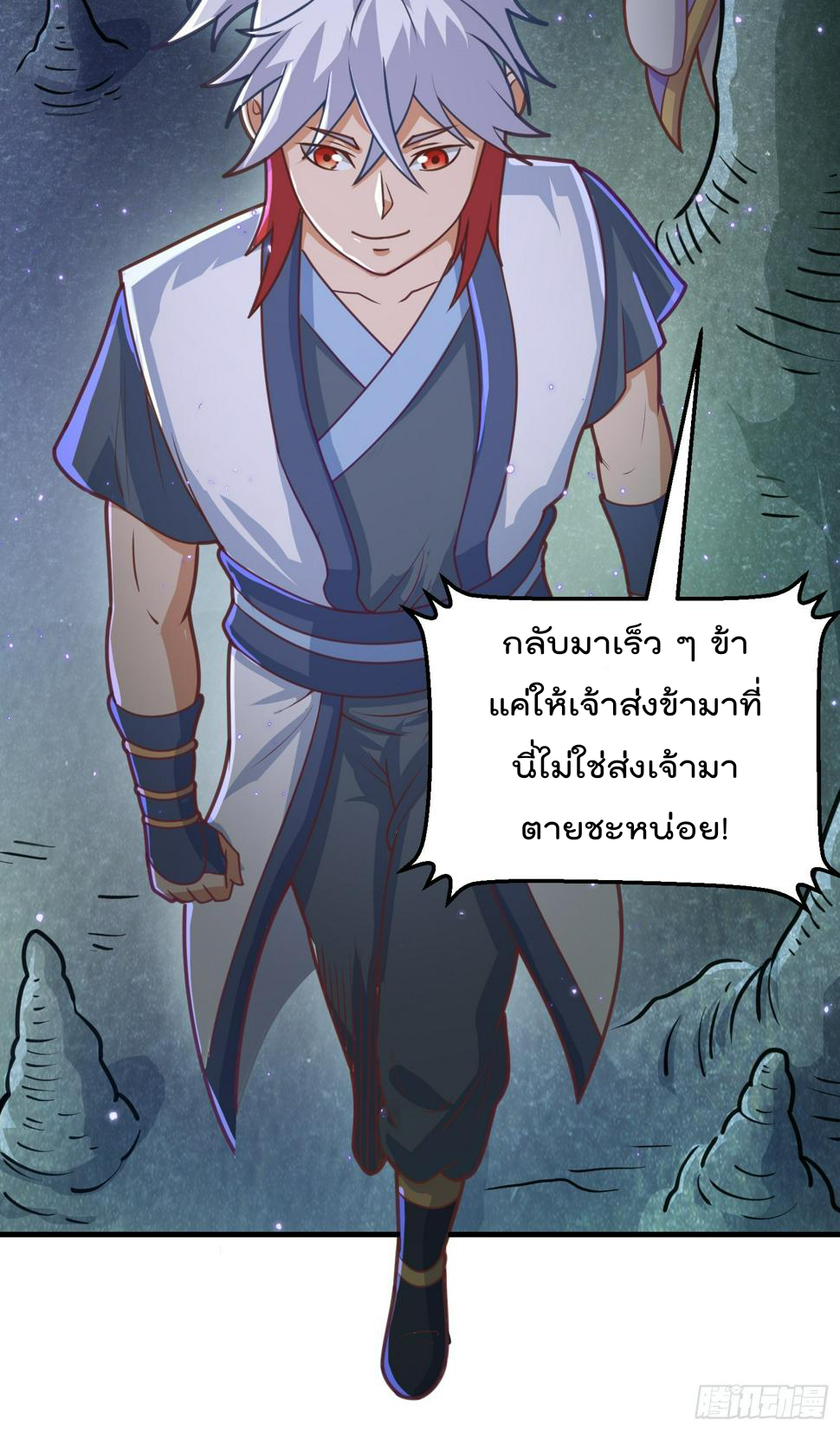 สมบัติทั้งหมดที่ข้าทิ้งไปตอนนี้กลายเป็นผู้หญิงไปซะแล้ว (ชนต้นฉบับ) ตอนที่ 4 หน้า 36