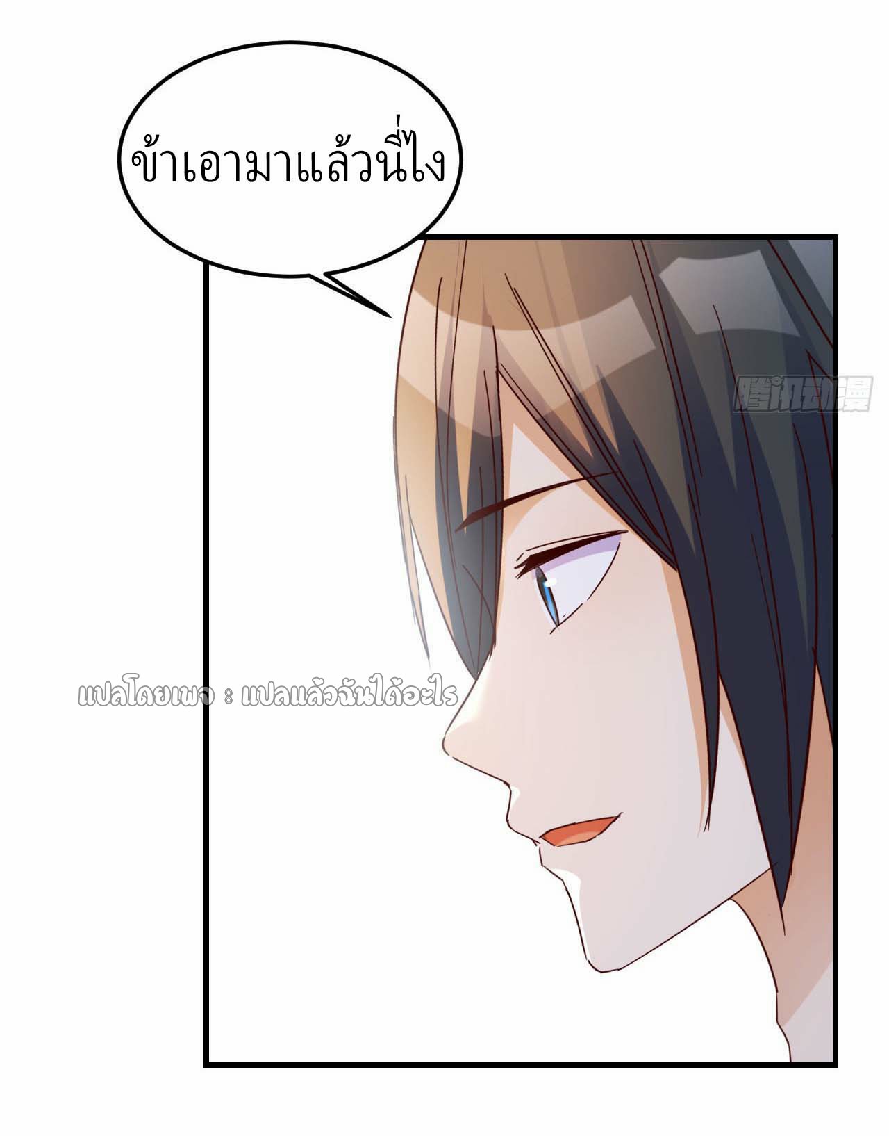 เกิดใหม่ทั้งทีมีเงินแค่เหรีญเดียว ตอนที่ 10 หน้า 23