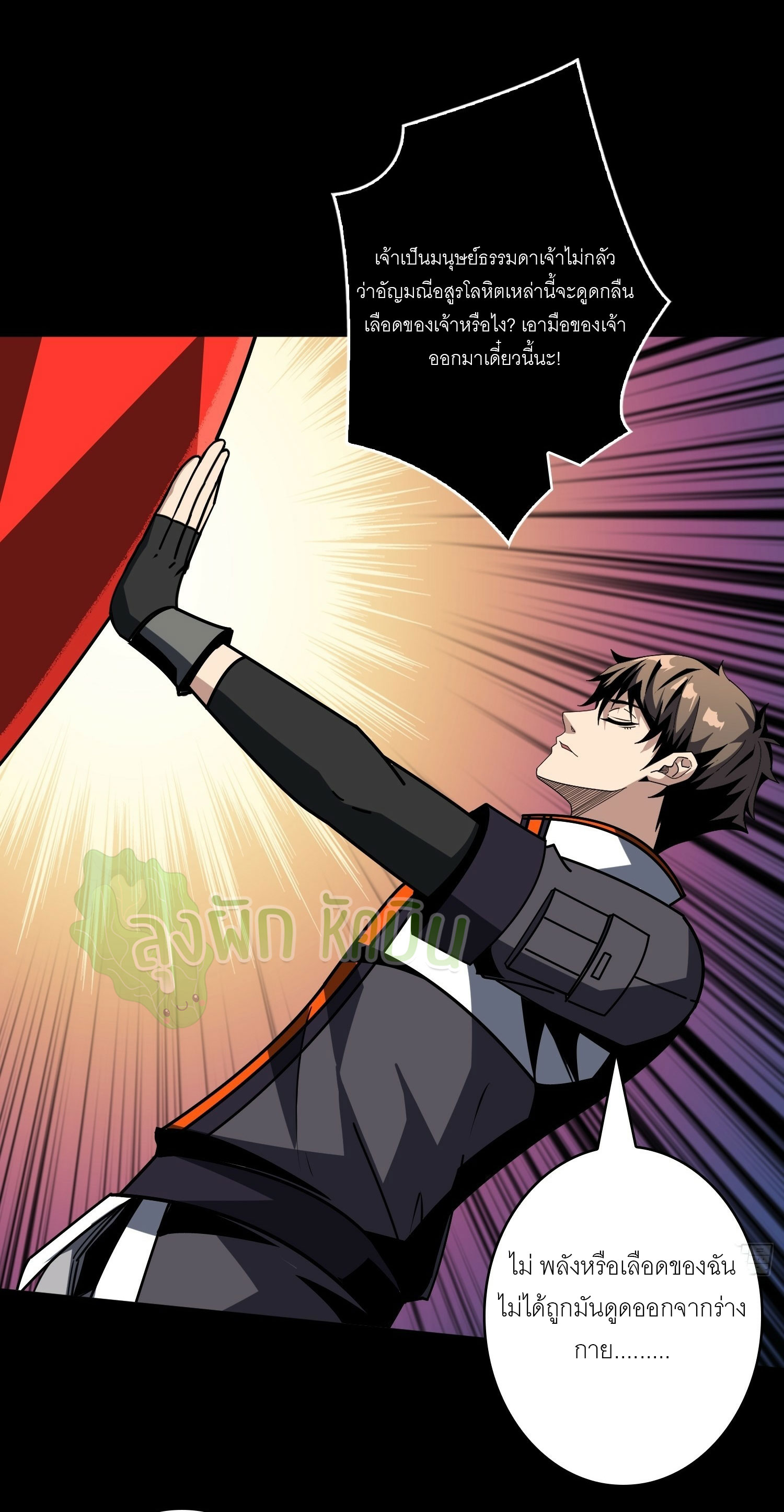 (ชนจีน) IT STARTS WITH A KINGPIN ACCOUNT - จุติจอมราชัน ตอนที่ 437 หน้า 41