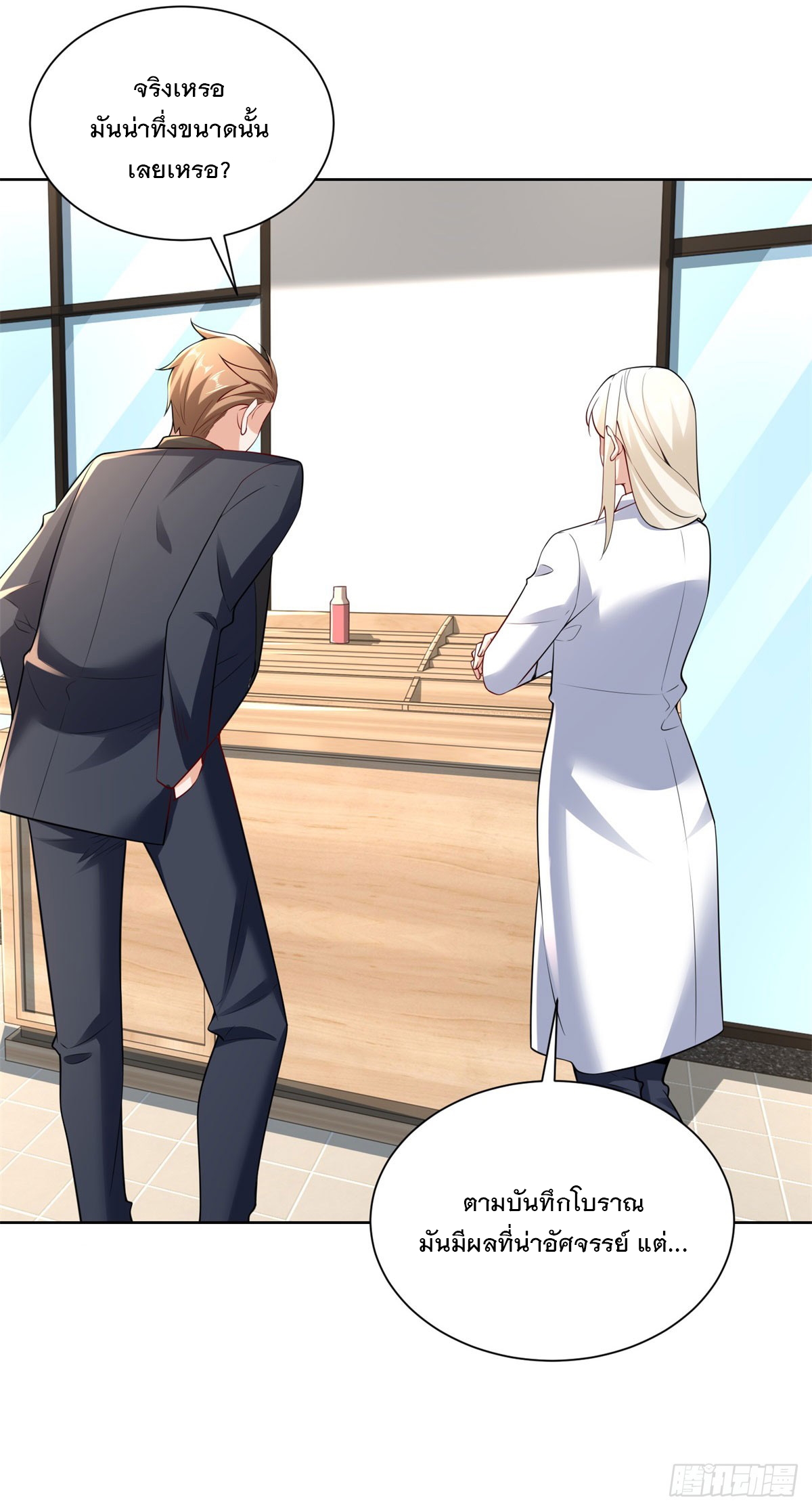 ฉันจะขึ้นไปบนจุดสูงสุดด้วยระบบสัญญาเทพธิดา ตอนที่ 16 หน้า 31