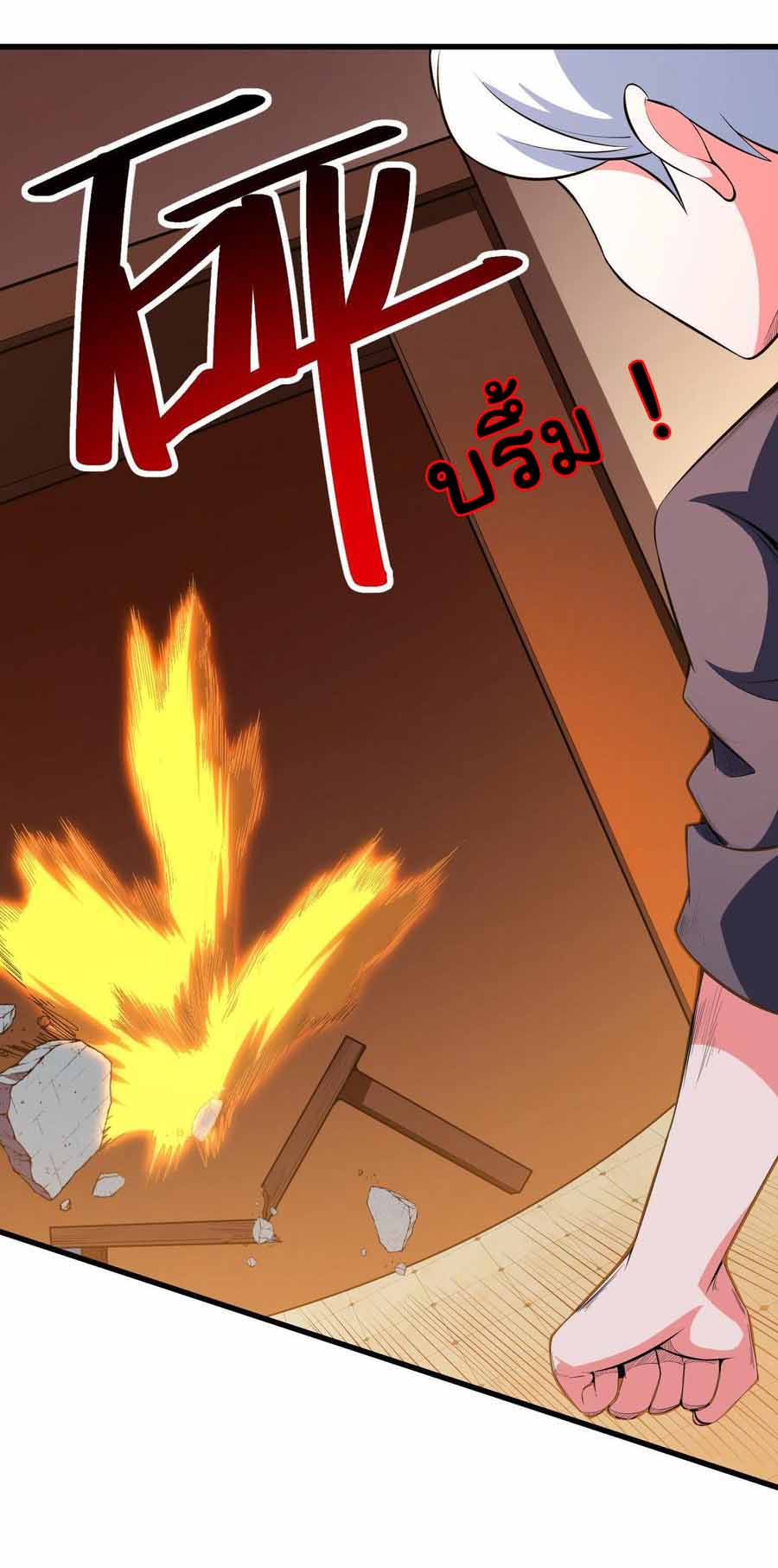 สายเลือดของข้าคือราชันย์ทั้ง 7 ตอนที่ 6 หน้า 10