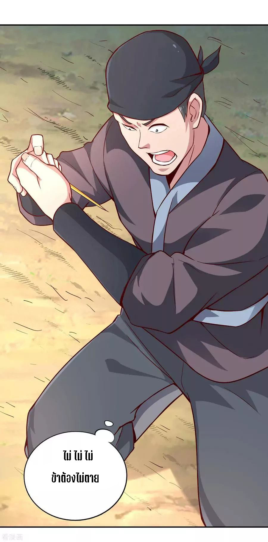 Wu Ling Sword Master ตอนที่ 49 หน้า 10