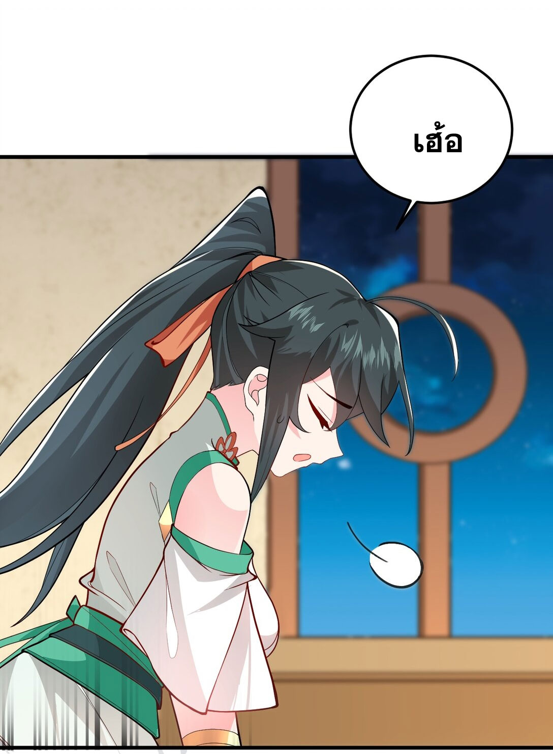 ด้วยโลกแห่งการฝึกตน เหล่าเซียนจึงอยู่ยงคงกระพันในใต้หล้า ตอนที่ 10 หน้า 63