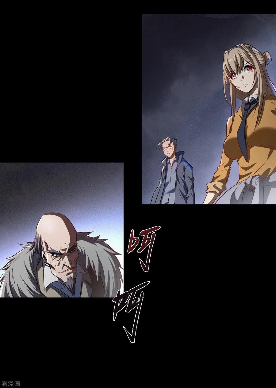 Qingdi ตำนานจักรพรรดิชิง ตอนที่ 12 หน้า 25