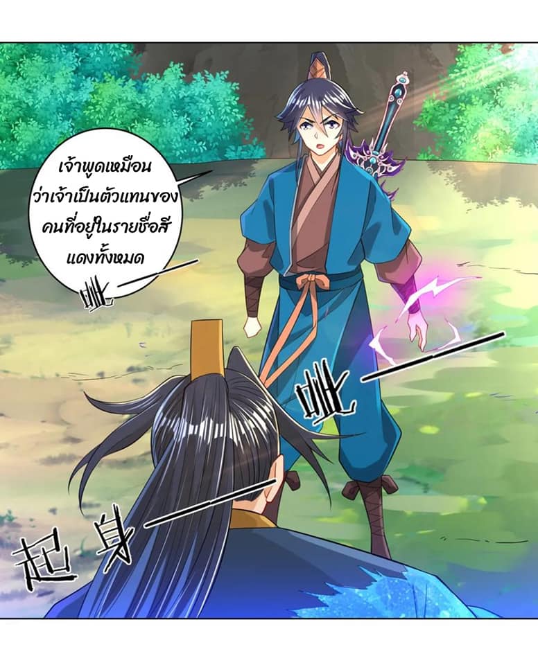 ข้ารับใช้ชั้นหนึ่ง ตอนที่ 95 หน้า 32