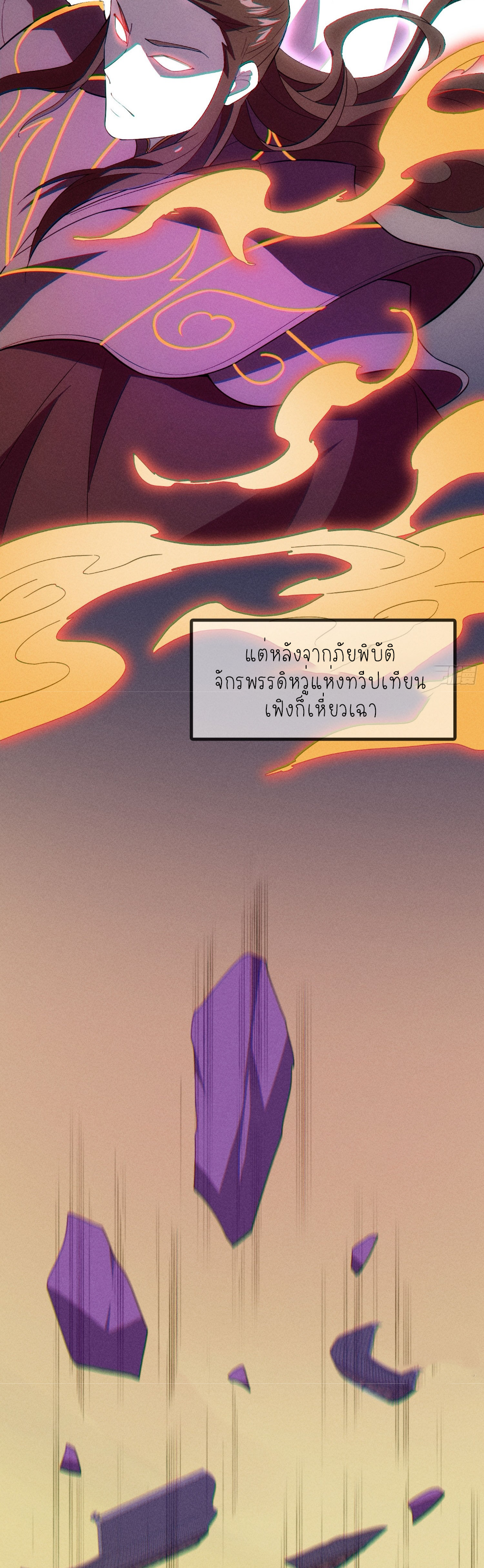 เหล่าลูกศิษย์น่ากลัว ปล่อยข้าเถอะ ตอนที่ 31 หน้า 21