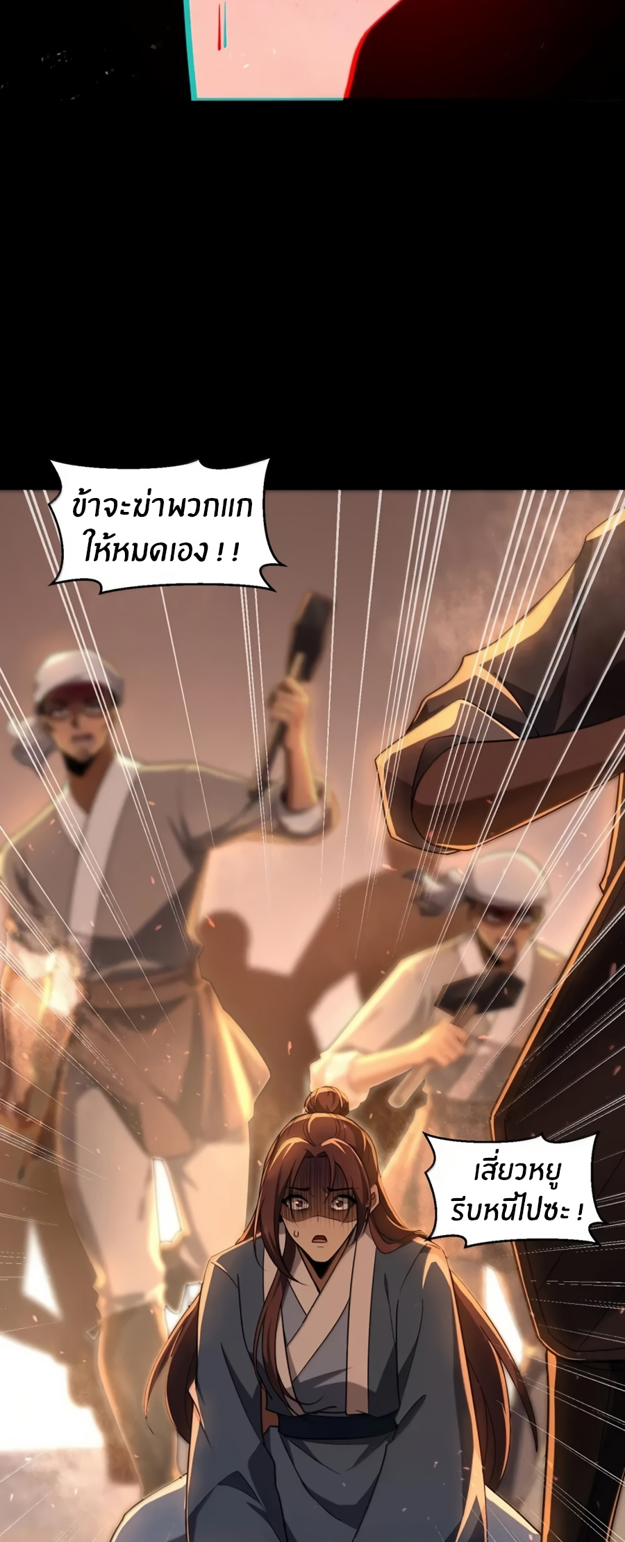 During the live broadcast, I proposed to the female ghost - she really agreed?! ตอนที่ 84 หน้า 18