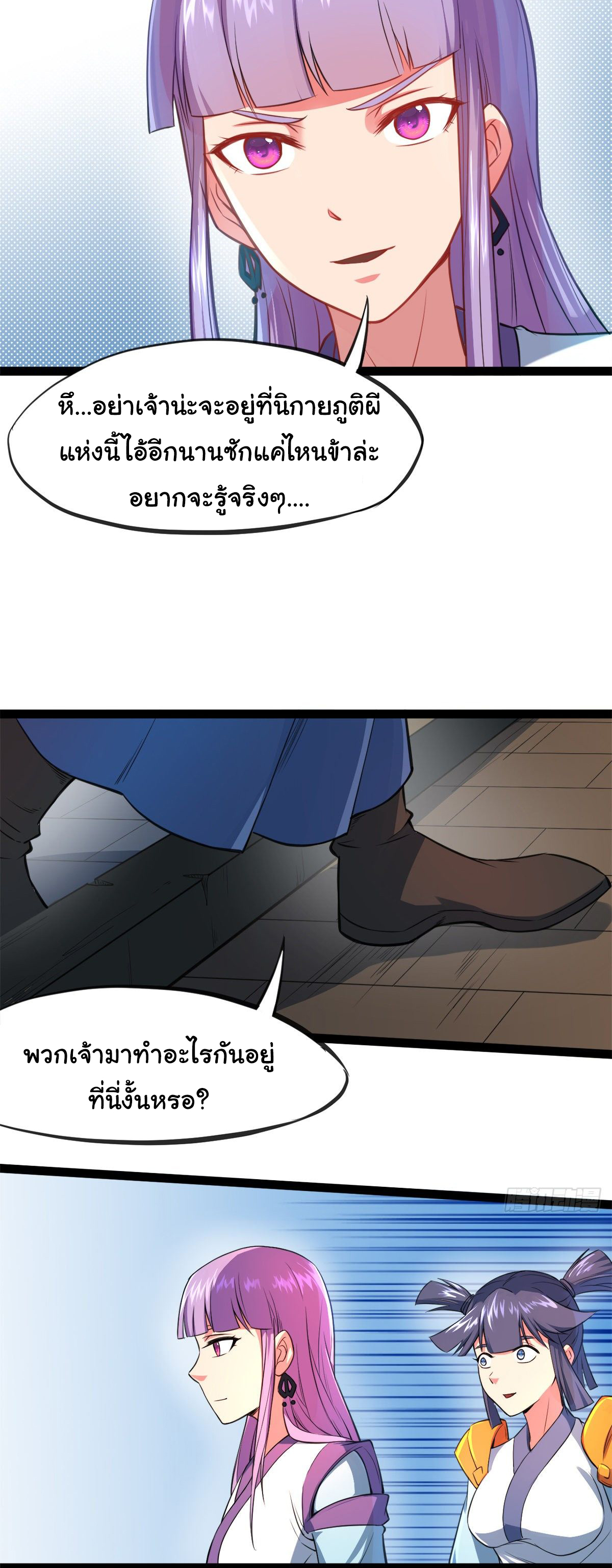 The god of war is reborn to avenge ตอนที่ 7 หน้า 30