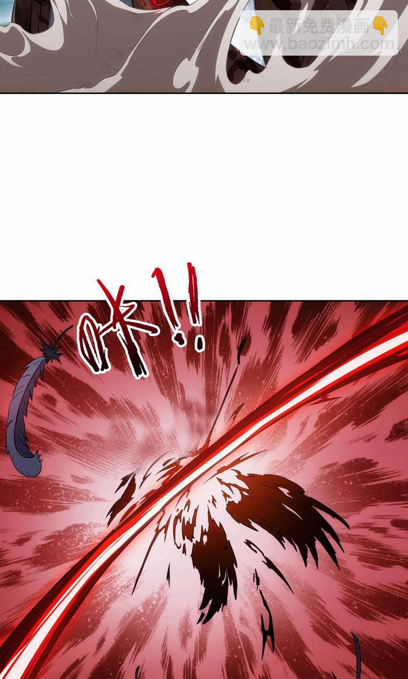 ดาบผ่าสวรรค์ทลายพสุธา ตอนที่ 2 หน้า 20