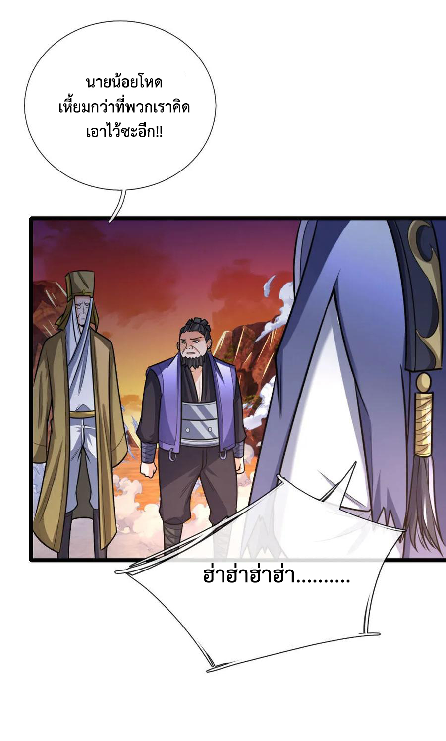 |.ตำนานราชันย์เทพสวรรค์ ตอนที่ 153 หน้า 11