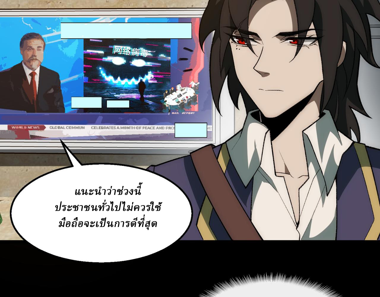 I created an Urban Legend ตอนที่ 36 หน้า 61