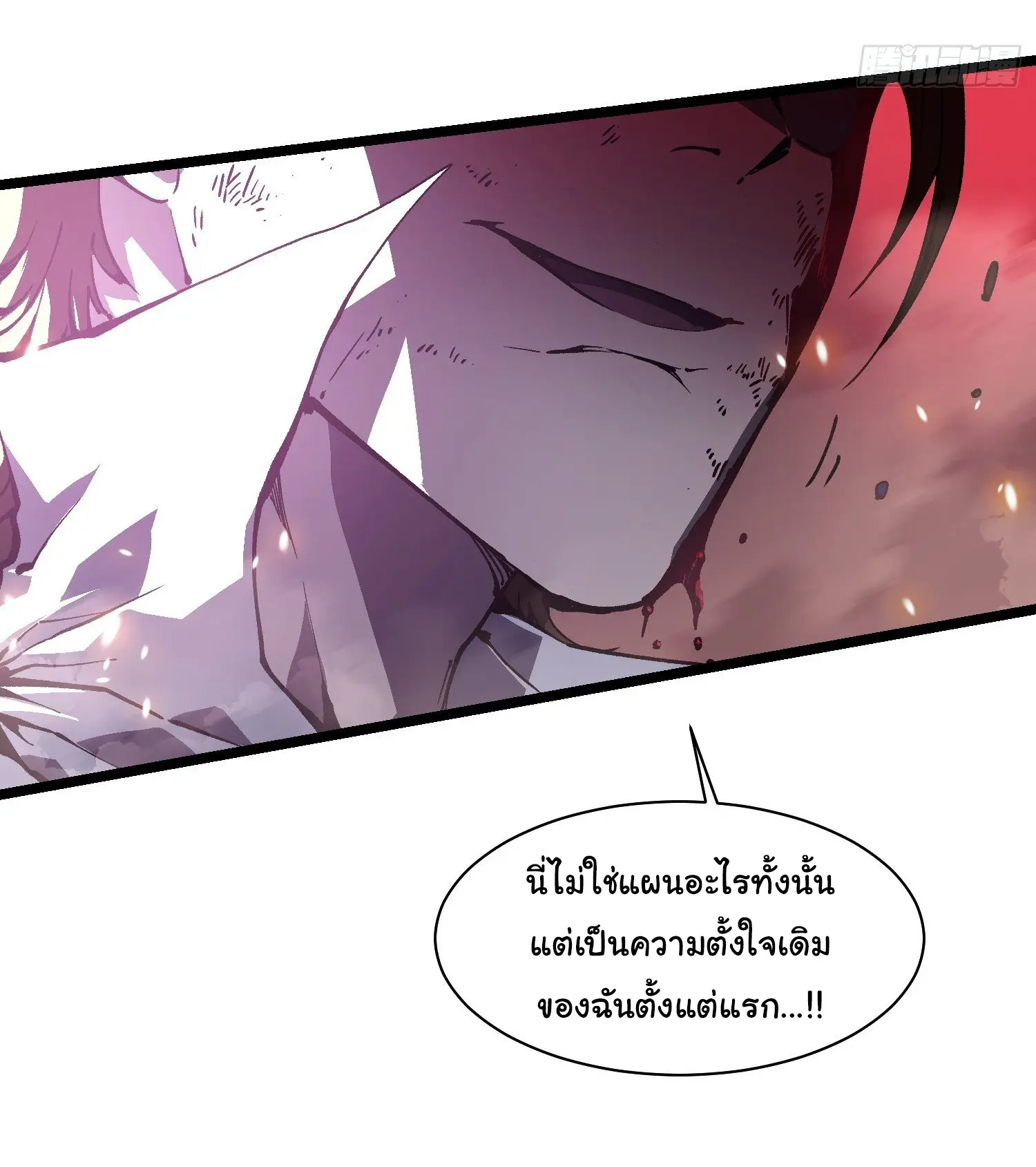 ขอให้ข้าเป็นราชาเเห่งเหล่ามอนเตอร์ ( starting from awakening the king of monsters ) ตอนที่ 27 หน้า 23