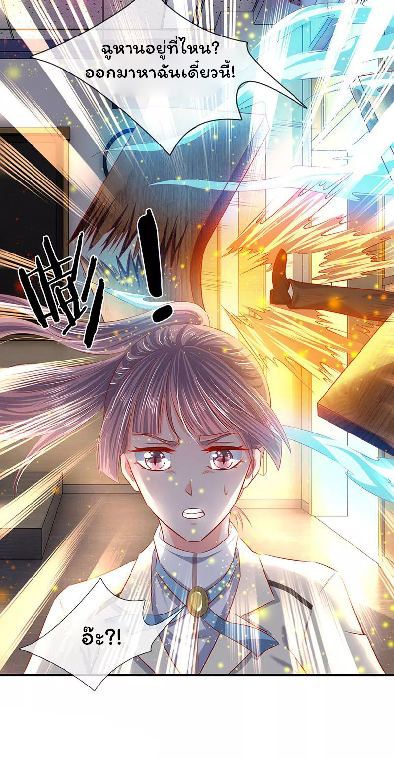 ราชาเทพนิรันดร์ (Eternal god king) ตอนที่ 60 หน้า 19