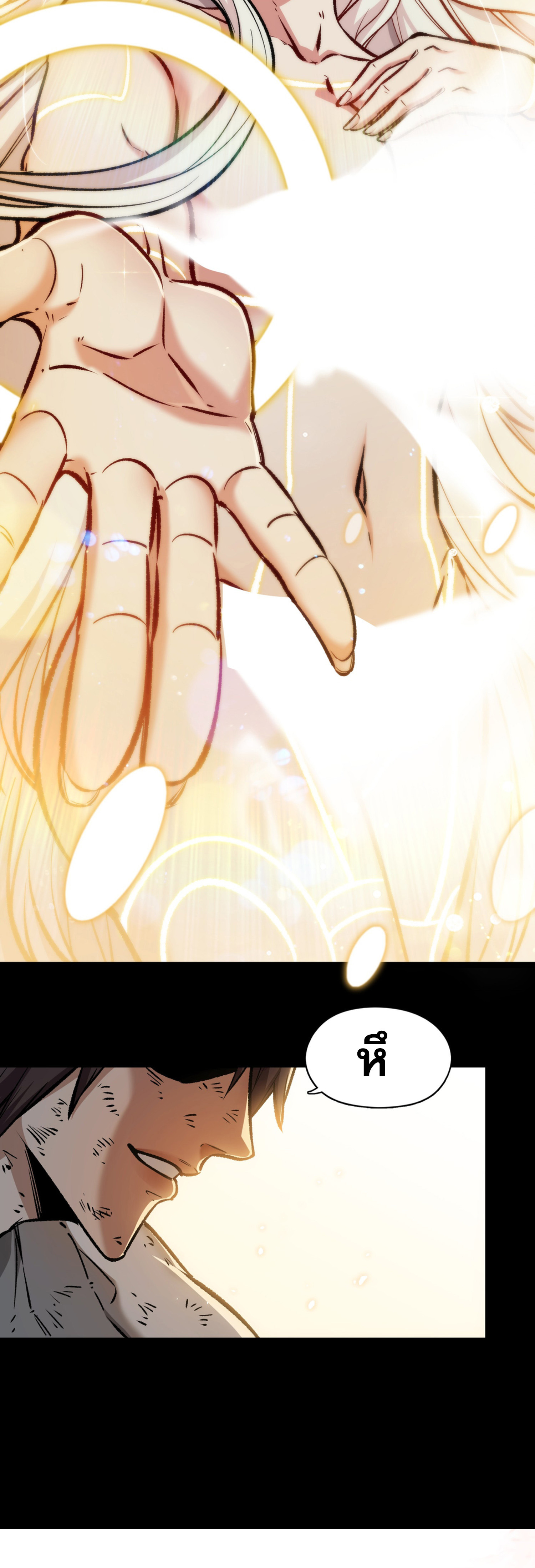 เปิดเรื่องมา ฉันก็กลายเป็นผู้สังหารเทพซะแล้ว ตอนที่ 2 หน้า 13