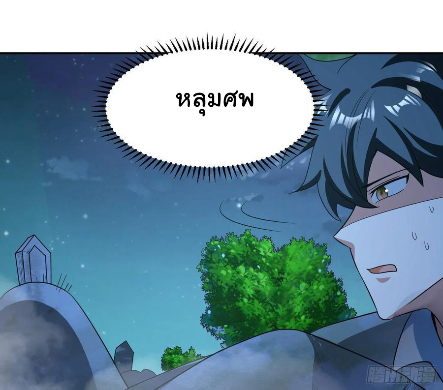 สายเลือดของข้าคือราชันย์ทั้ง 7 ตอนที่ 23 หน้า 23