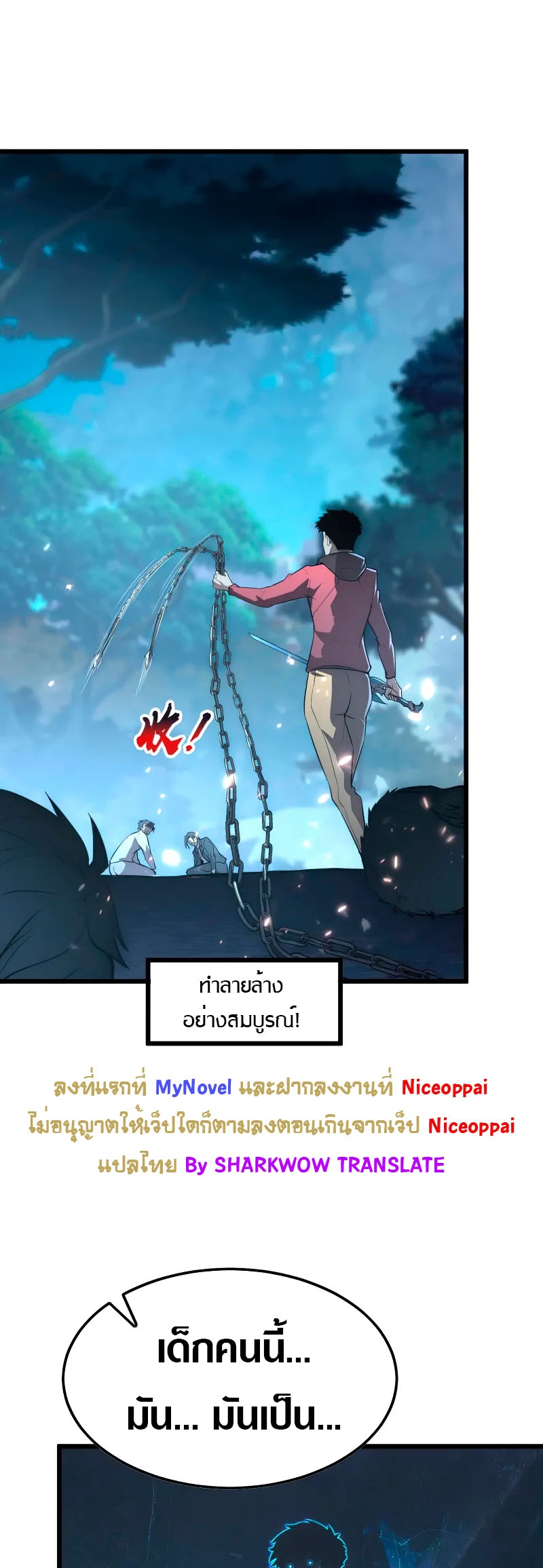 Rise From The Rubble |  เศษซากวันสิ้นโลก ตอนที่ 126 หน้า 29