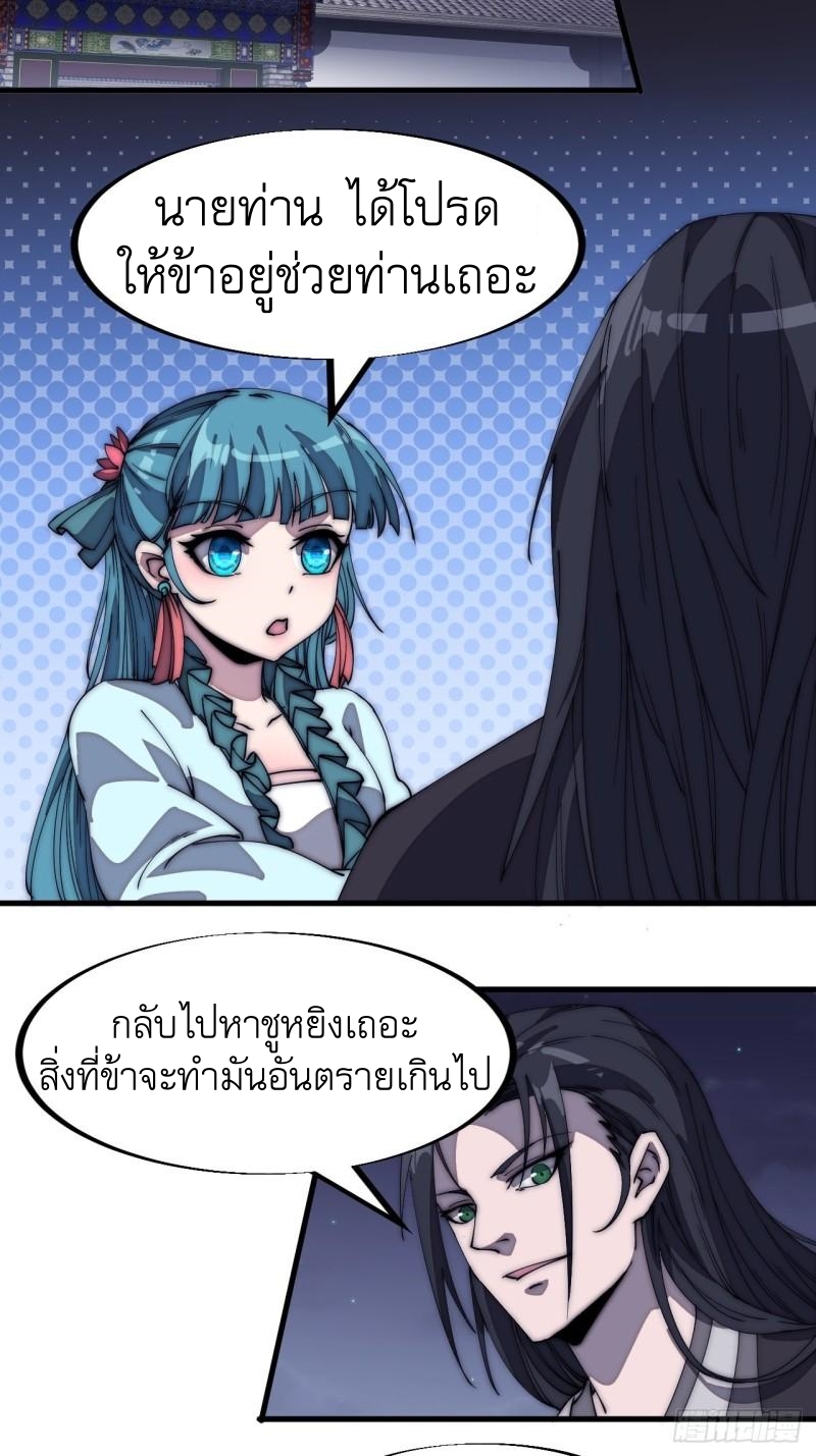 Starting a Mountain ตอนที่ 188 หน้า 14