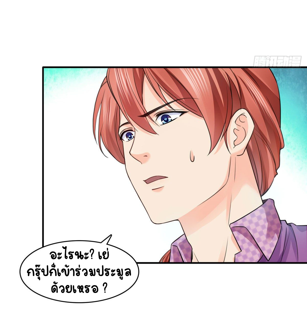 (ชนจีน)Perfect Secret Love The Bad New Wife Is a Little Sweet ตอนที่ 147 หน้า 35