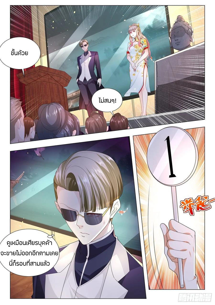 Divine Hero’s Skyfall System ตอนที่ 156 หน้า 12