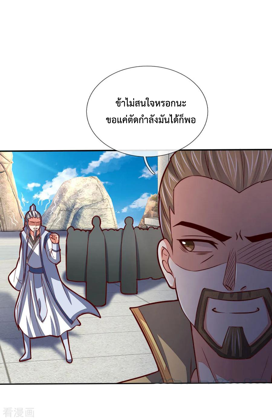การกลับมาของเทพทำลายล้าง ตอนที่ 49 หน้า 17
