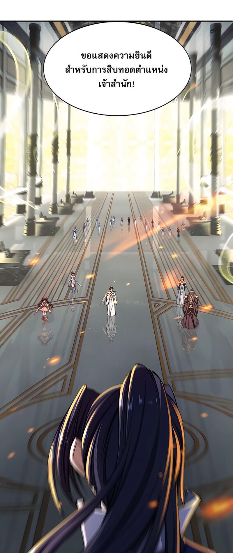 Starting with the Transmigration เกิดใหม่ในต่างโลกกับระบบคำสาปมรณะ (ชนจีน) ตอนที่ 5 หน้า 40