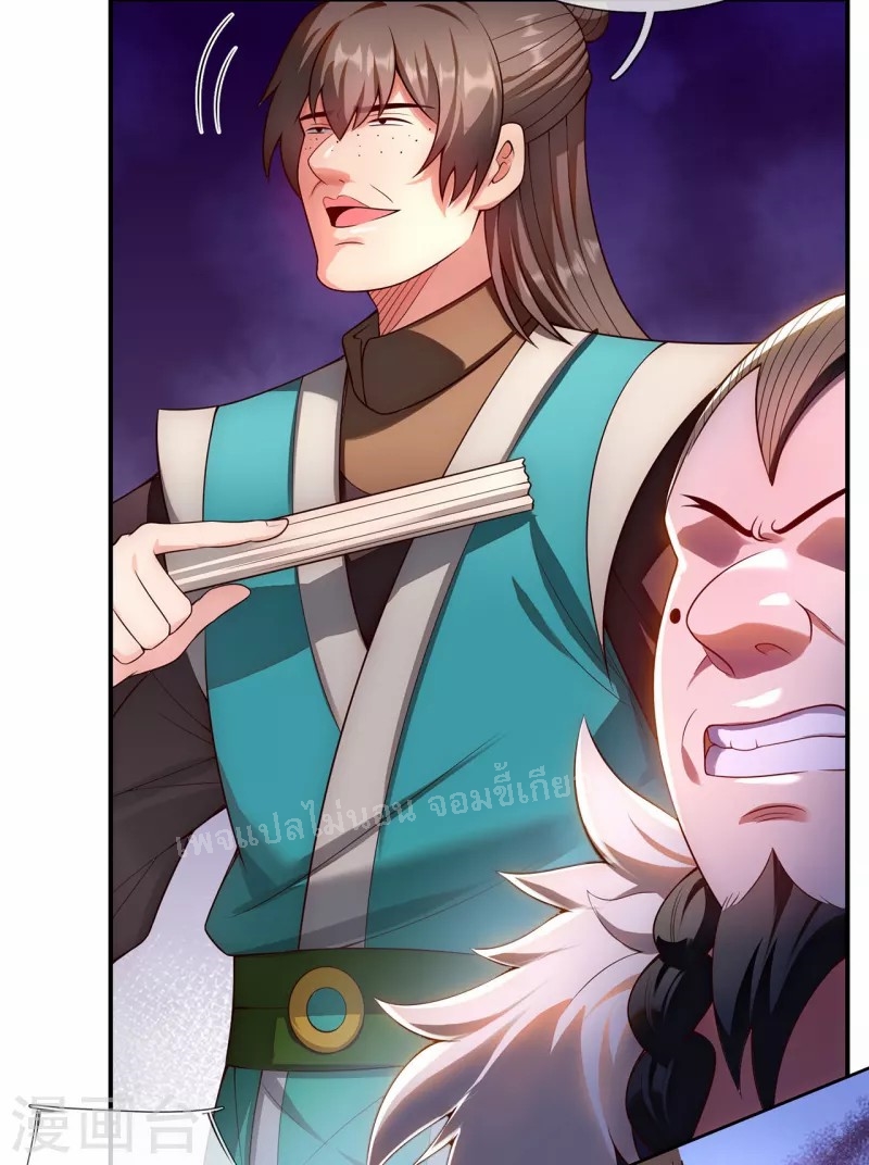 การกลับมาของเทพอสูร ตอนที่ 36 หน้า 37