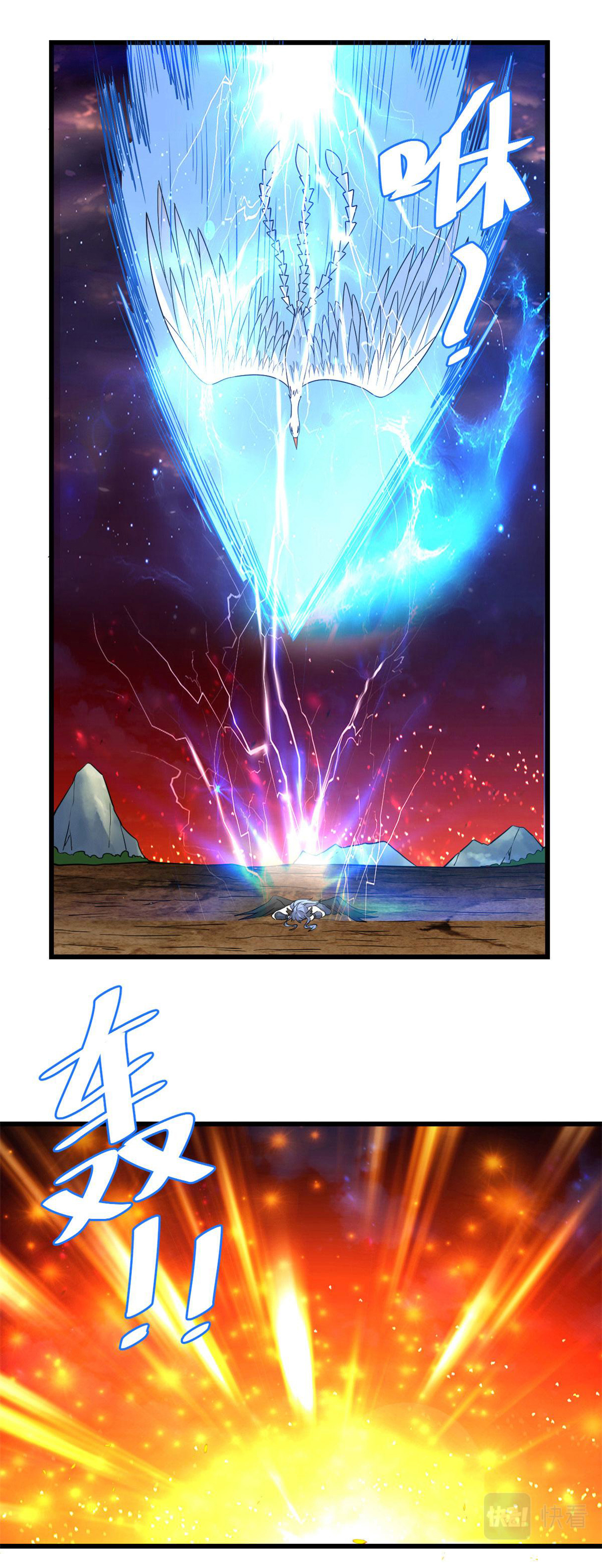 I might be a fake fairy ตอนที่ 258 หน้า 9