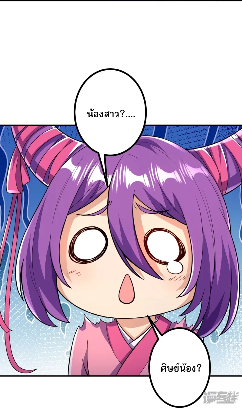 ผู้ขัดเกลาร่างกายที่แข็งแกร่งที่สุดในประวัติศาสตร์ ตอนที่ 21 หน้า 3