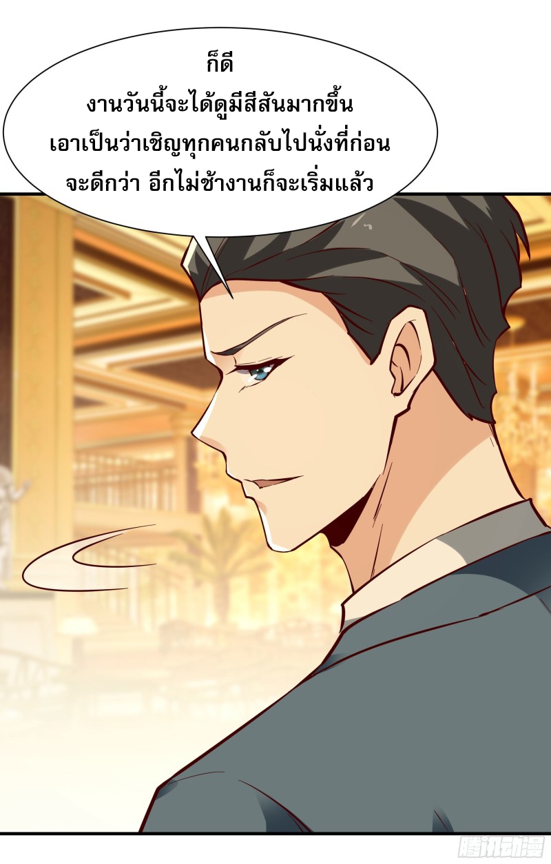 Rebirth City Deity - การเกิดใหม่ของเทพเซียนแห่งนคร ตอนที่ 38 หน้า 33