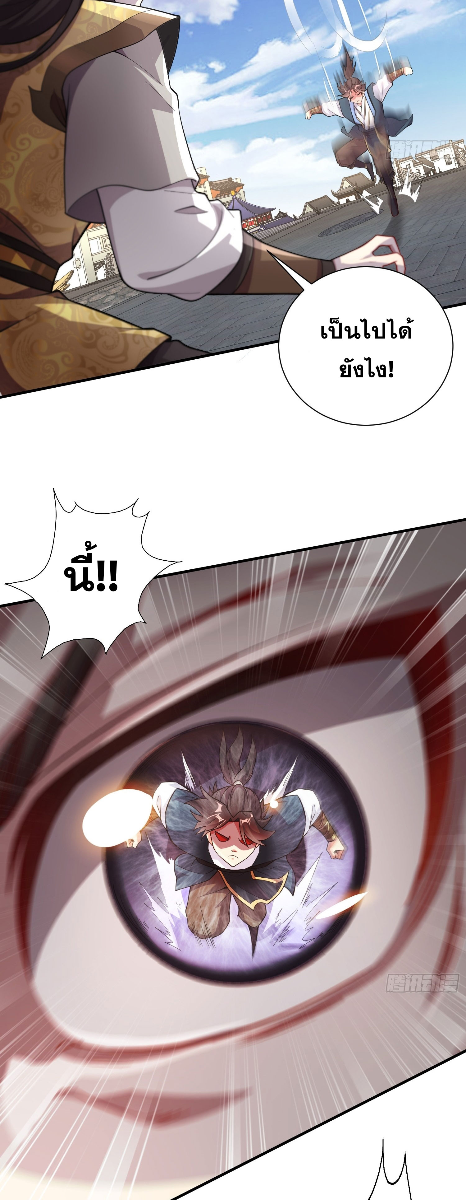 I Can Control All Opportunities ชนจีน ตอนที่ 10 หน้า 10