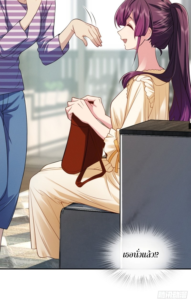 ช่วยทำตัวดีๆกับภรรยาของผมด้วย ตอนที่ 7 หน้า 43