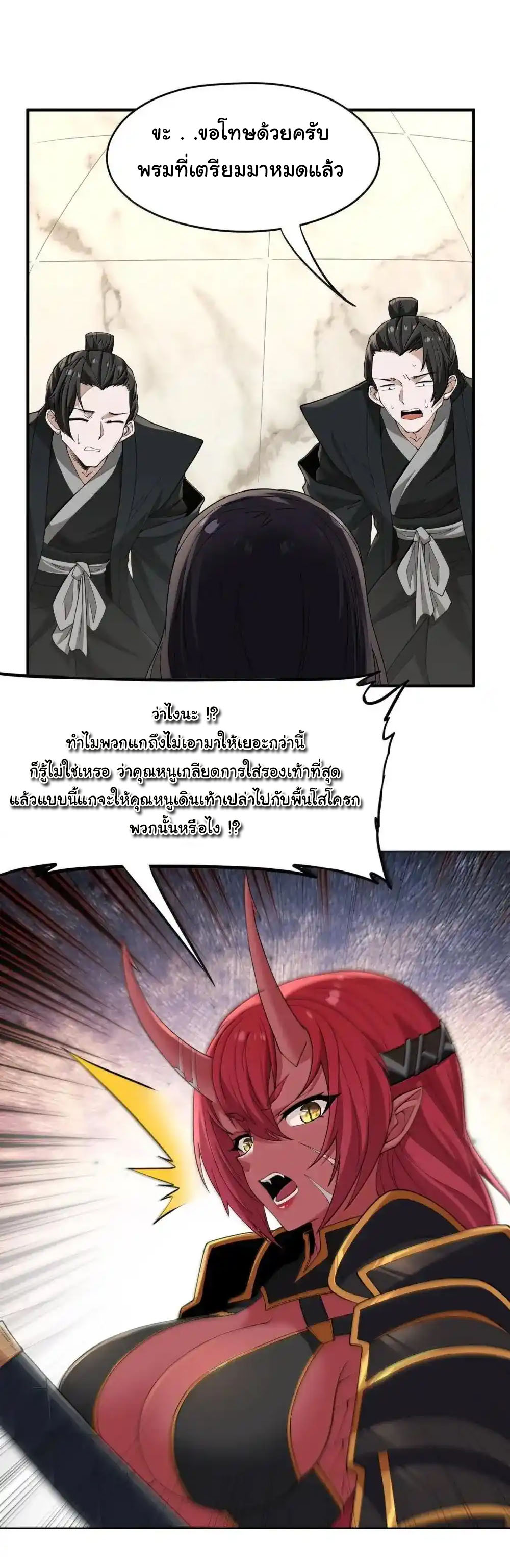 อัจฉริยะสุดชั่วร้ายสายแปรธาตุ ตอนที่ 22 หน้า 14