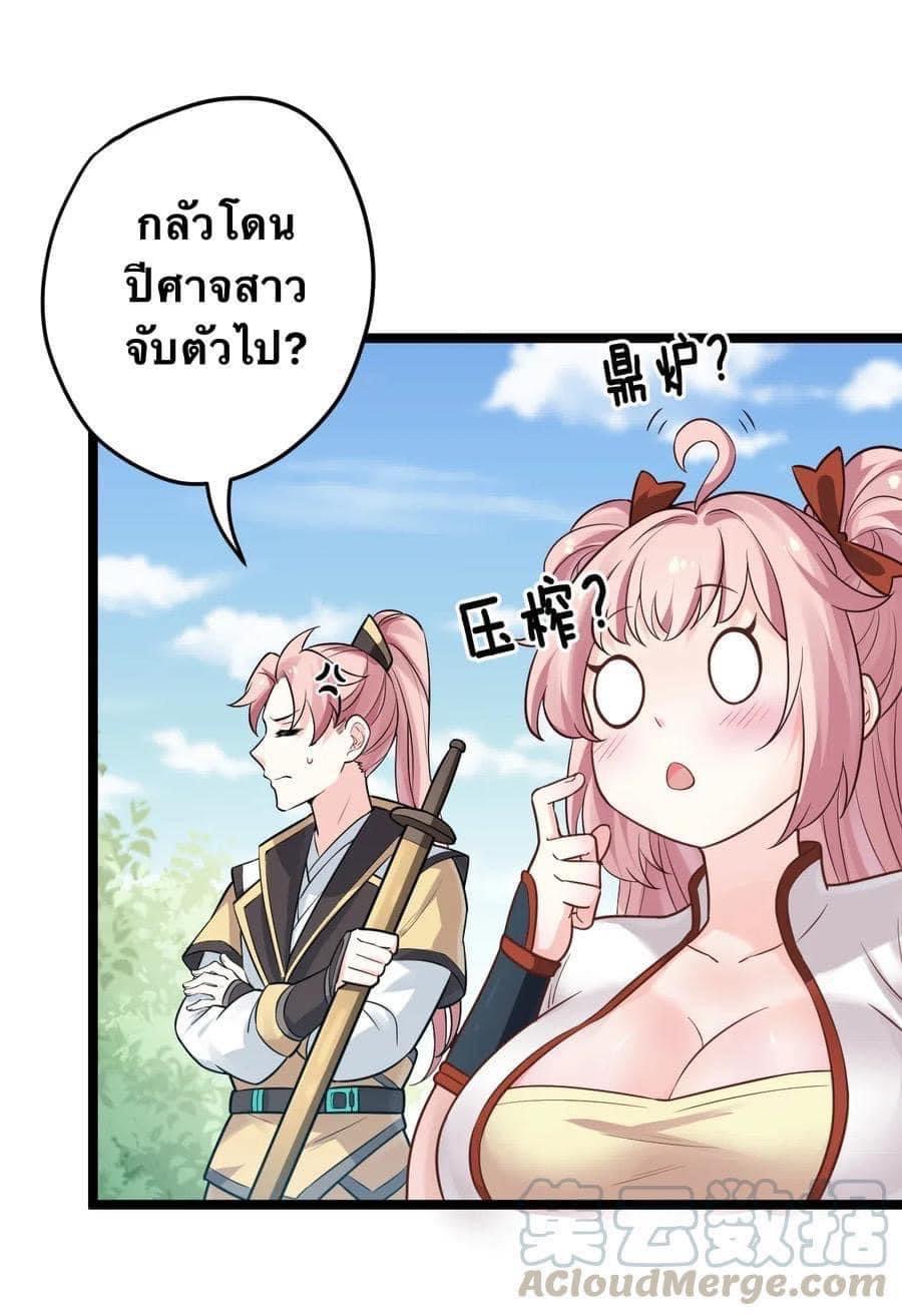 มหาบุรุษ ในตำนาน ตำนานที่หลับใหล (ศิษย์เบิ้มๆ) ตอนที่ 3 หน้า 11