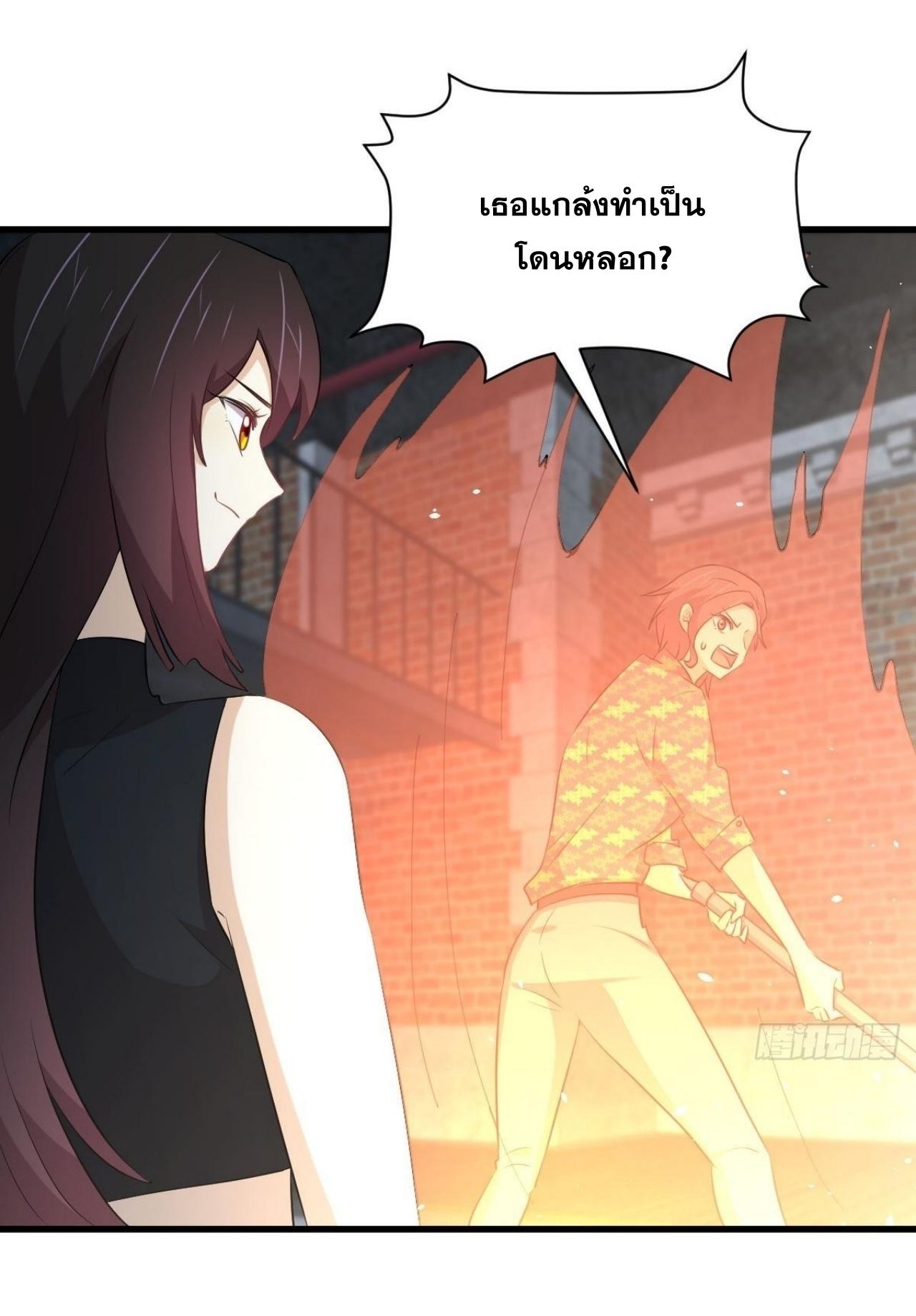 Immortal Swordsman in The Reverse World ข้าเซียนกระบี่ไม่เกาะสตรี ตอนที่ 314 หน้า 36