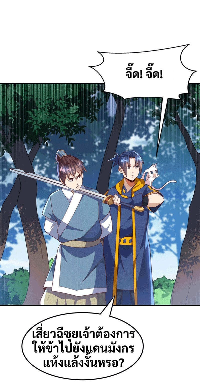 Wu ni ตอนที่ 223 หน้า 12